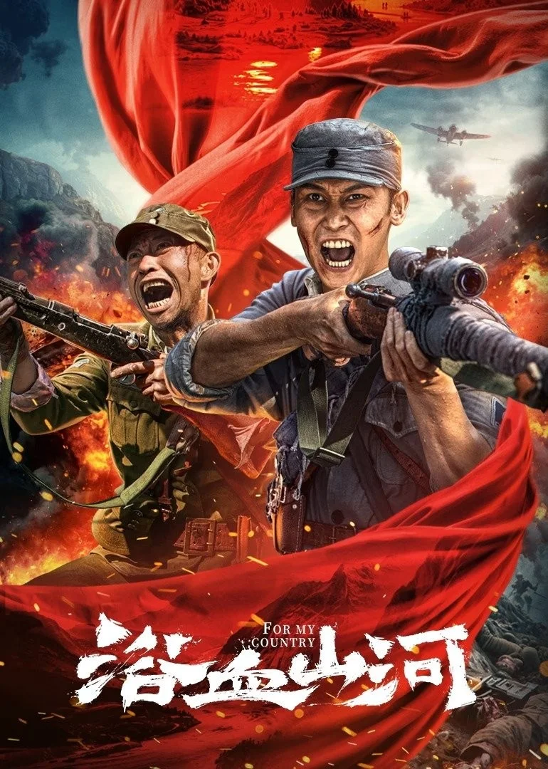 Máu Nhuộm Núi Sông - For My Country