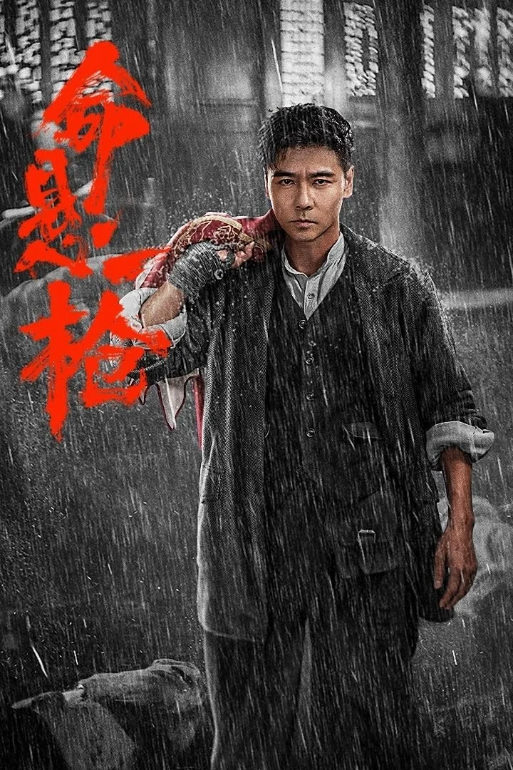 Mệnh Huyền Nhất Thương - The Old Way