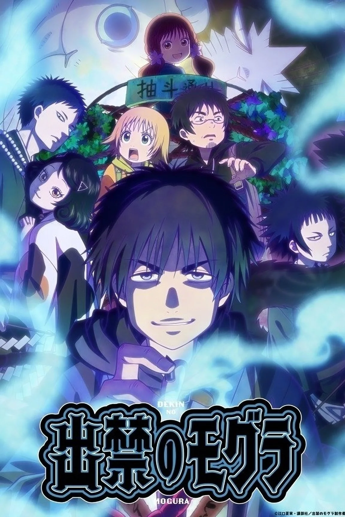 Mogura: Kẻ Lạc Giữa Hai Thế Giới - Dekin no Mogura: The Earthbound Mole