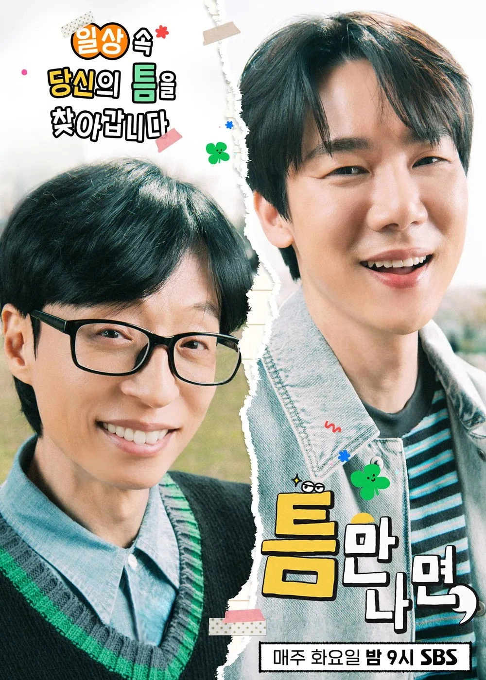 Mọi Lúc Mọi Nơi (Phần 3) - Whenever Possible (Season 3)