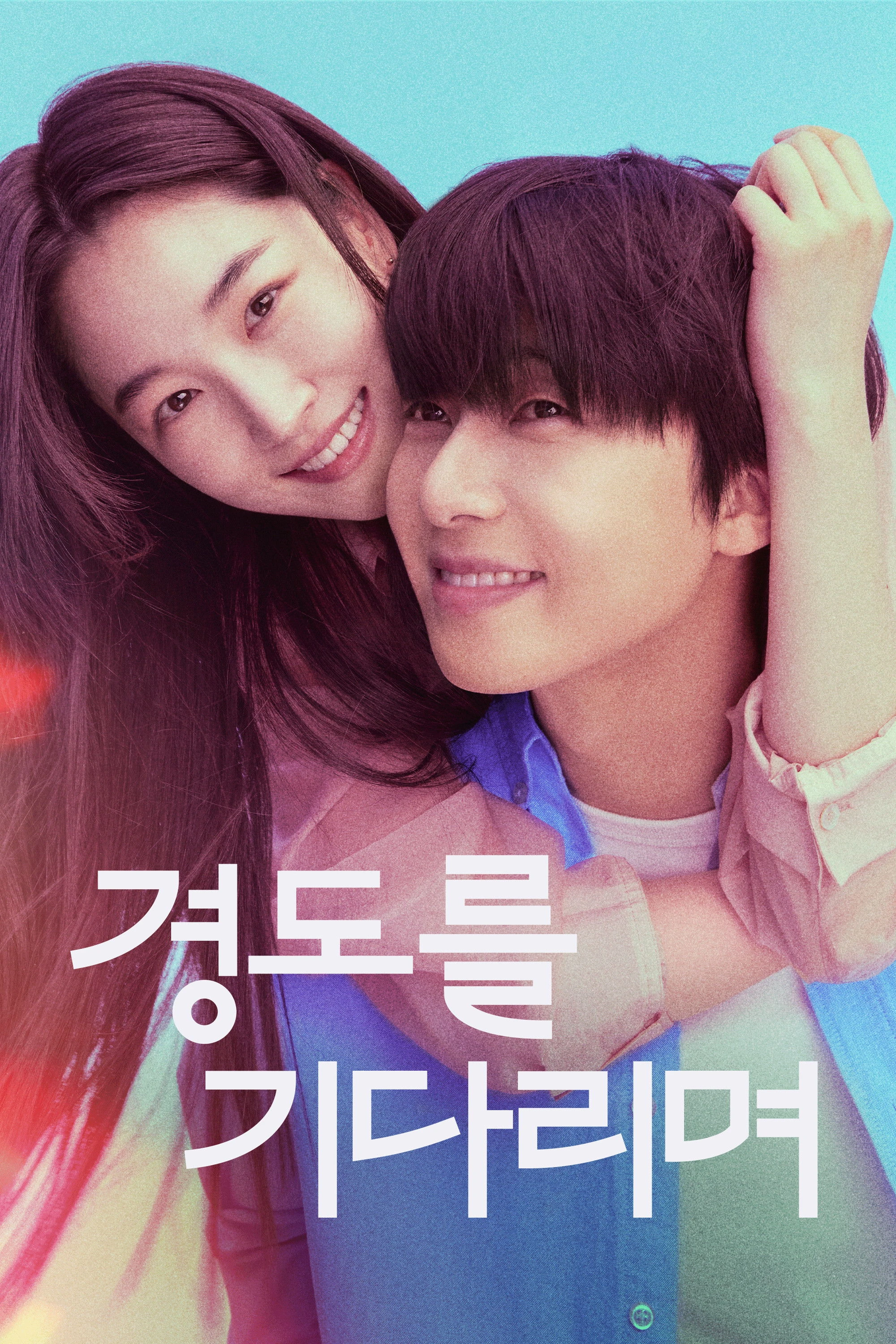 Mong Ngày Mai Đến - Surely Tomorrow