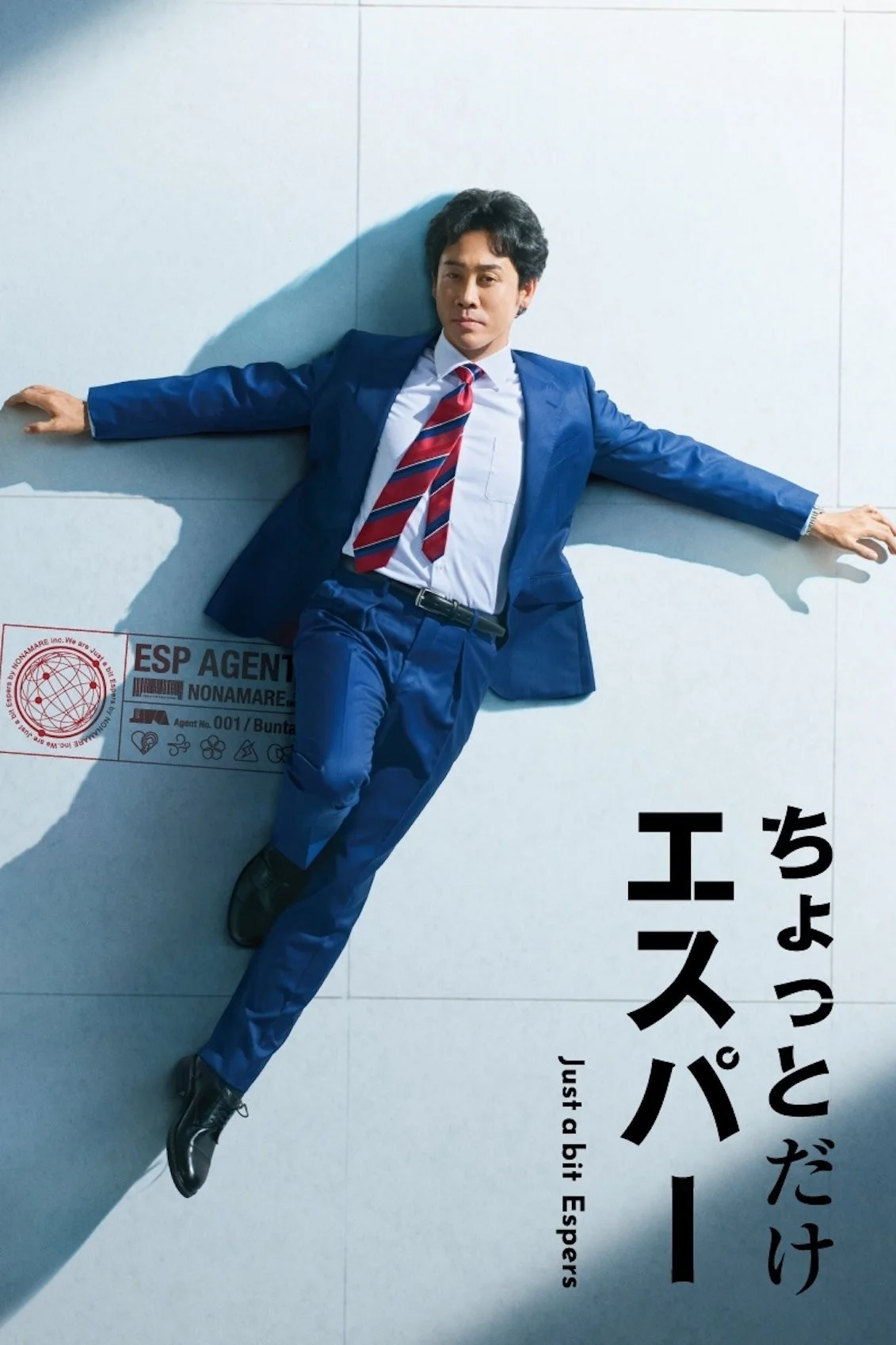 Một Chút Siêu Năng - Just A Bit Espers