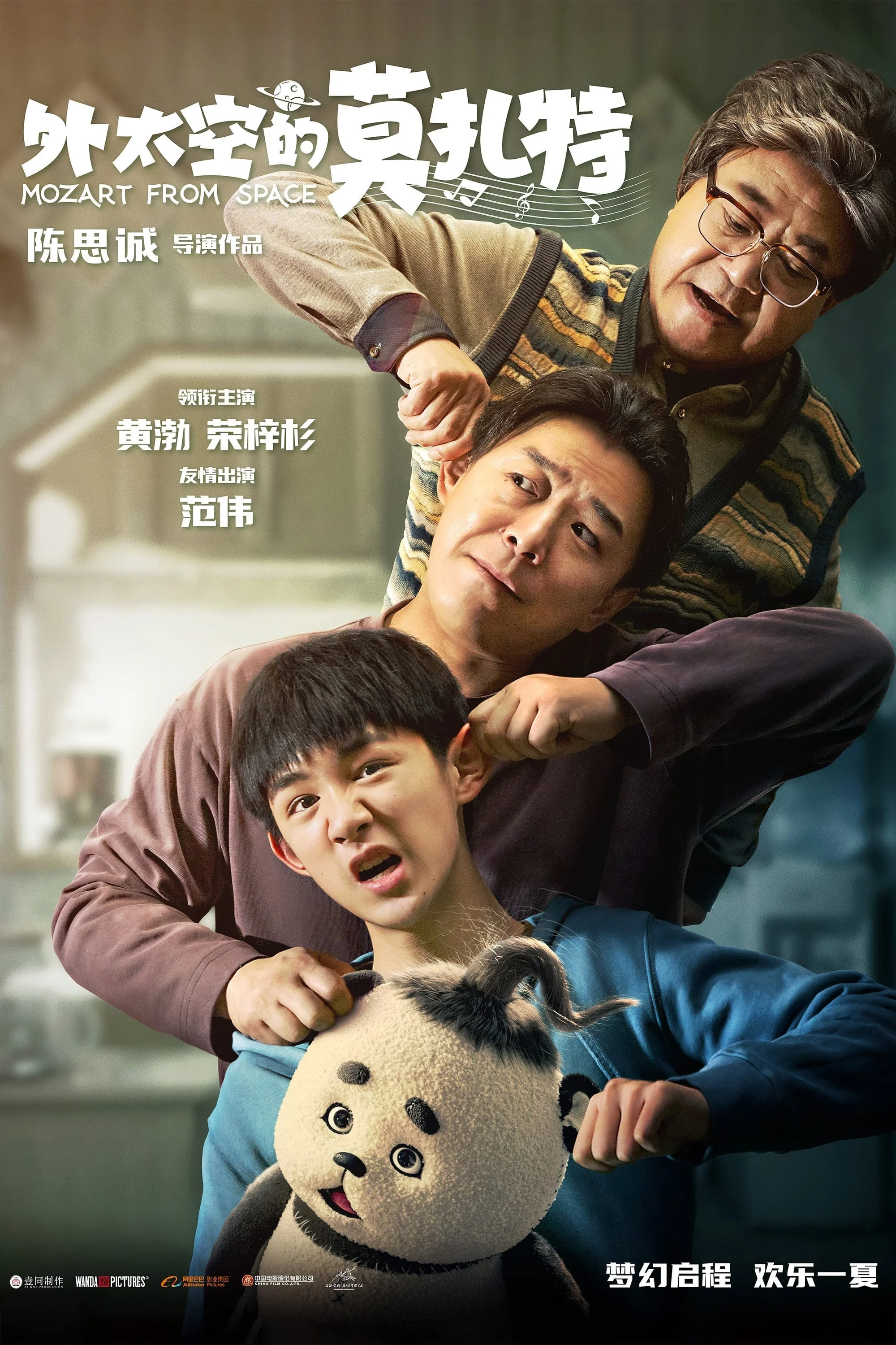 Mozart Ngoài Vũ Trụ - Mozart From Space