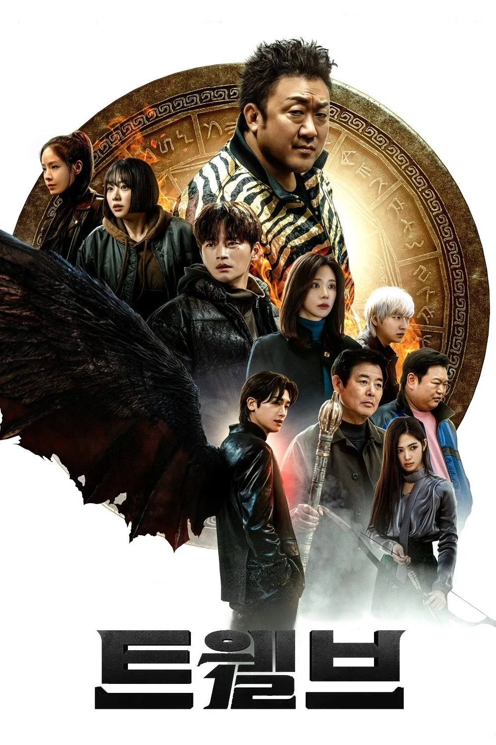 Mười Hai Con Giáp - Twelve