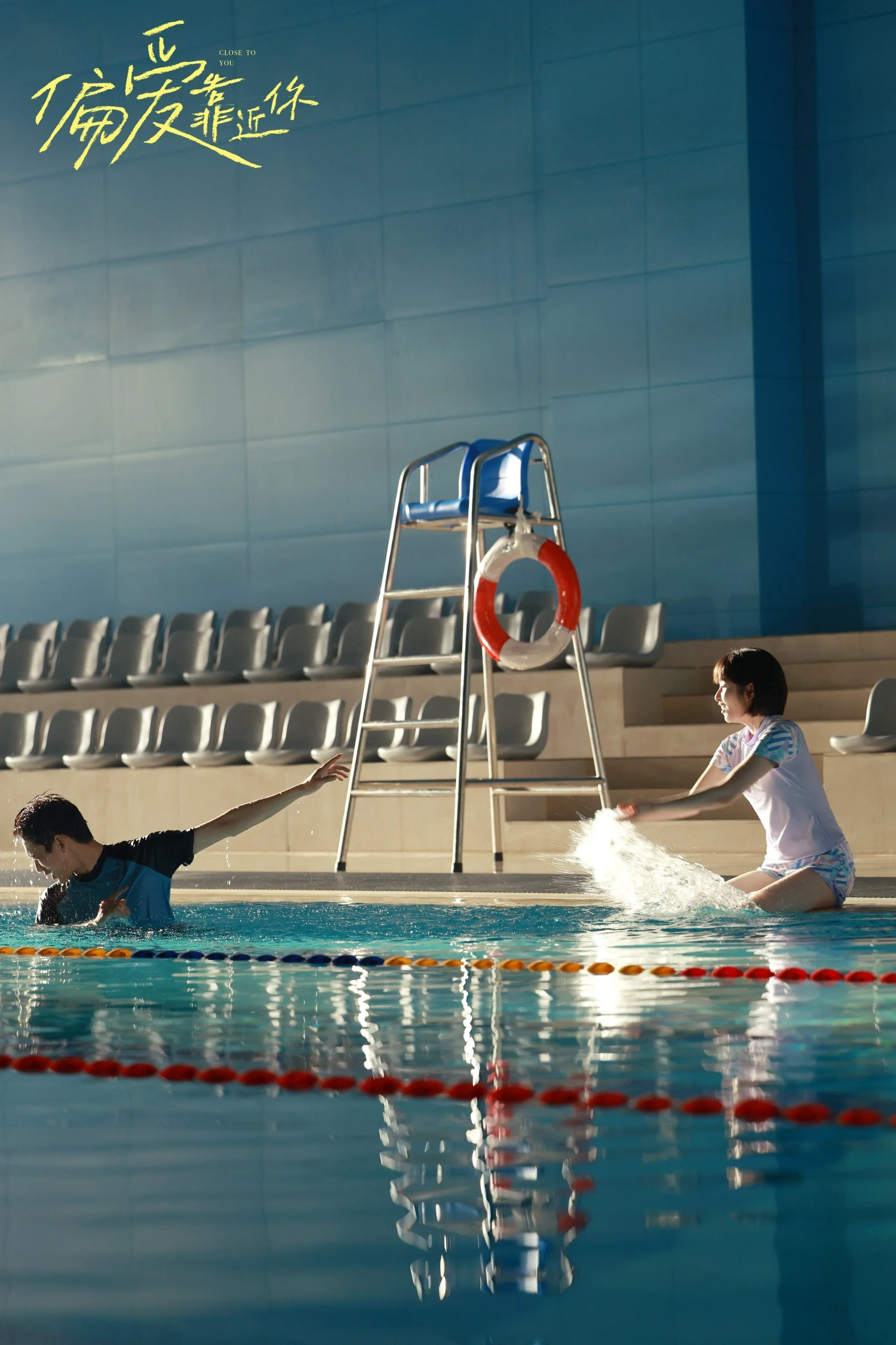 Muốn Được Ở Gần Em - Close To You