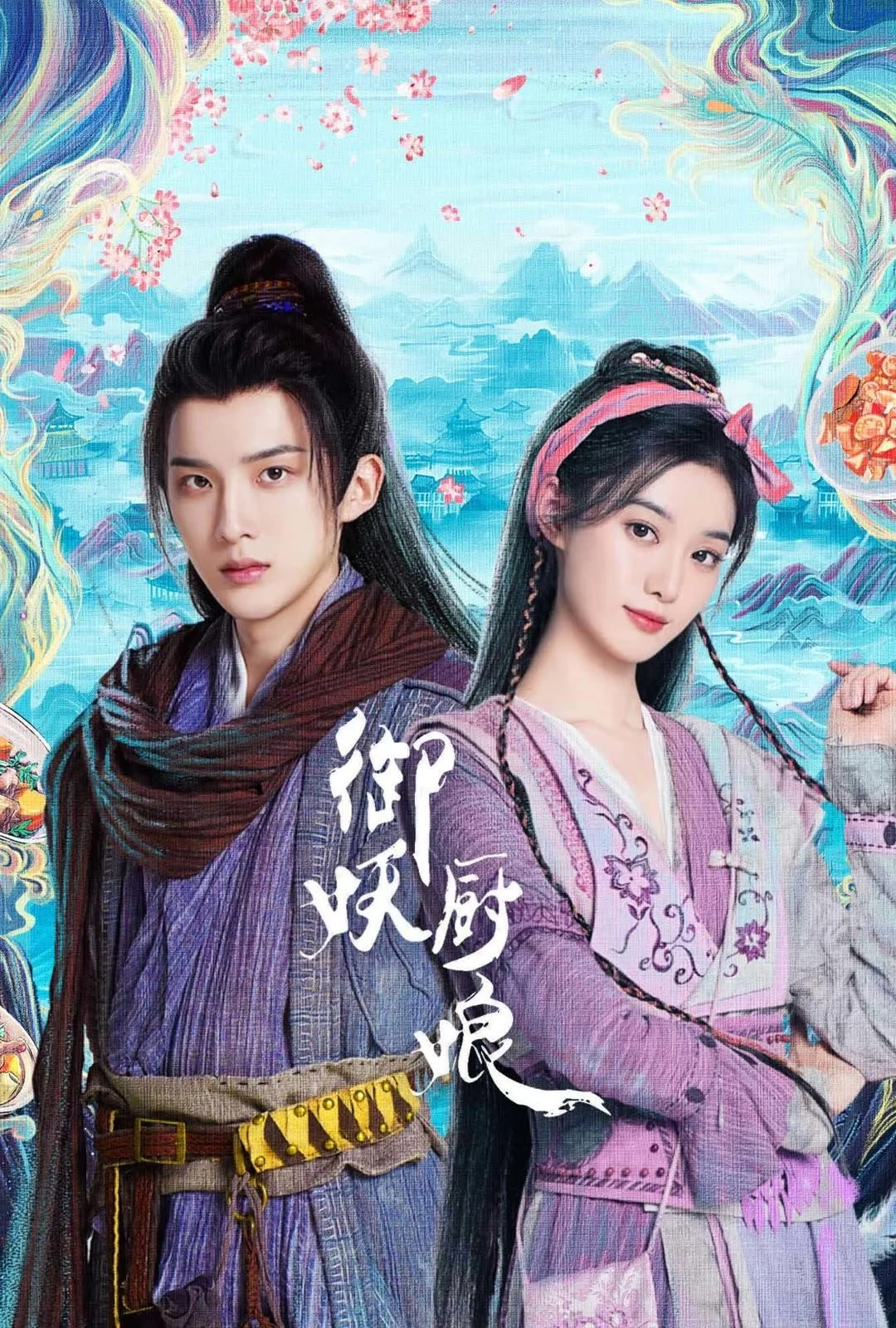 Mỹ Vị Trấn Yêu Ký - Monster Chef