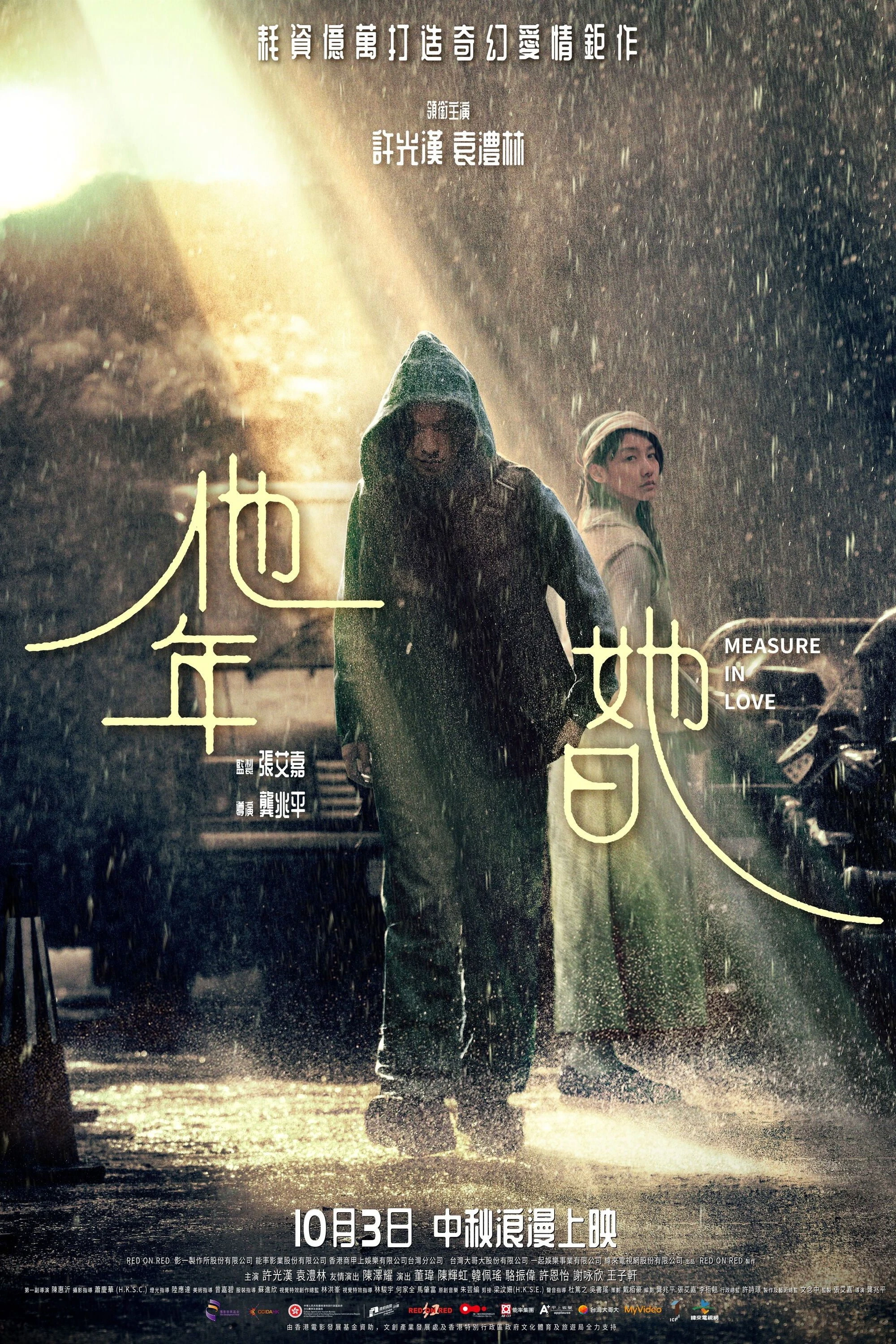 Năm Của Anh, Ngày Của Em - Measure in Love