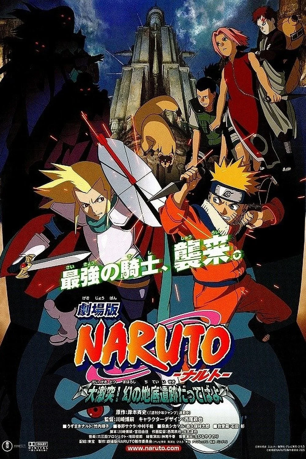 Naruto: Huyền Thoại Đá Gelel - Naruto the Movie: Legend of the Stone of Gelel
