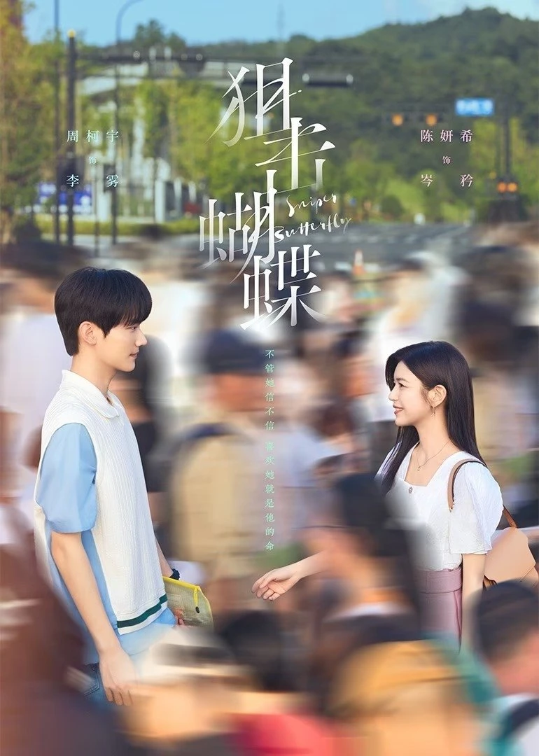 Ngắm Bắn Hồ Điệp - Sniper Butterfly