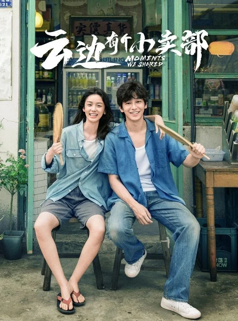 Ngang Qua Thị Trấn Ngàn Mây - Moments We Shared