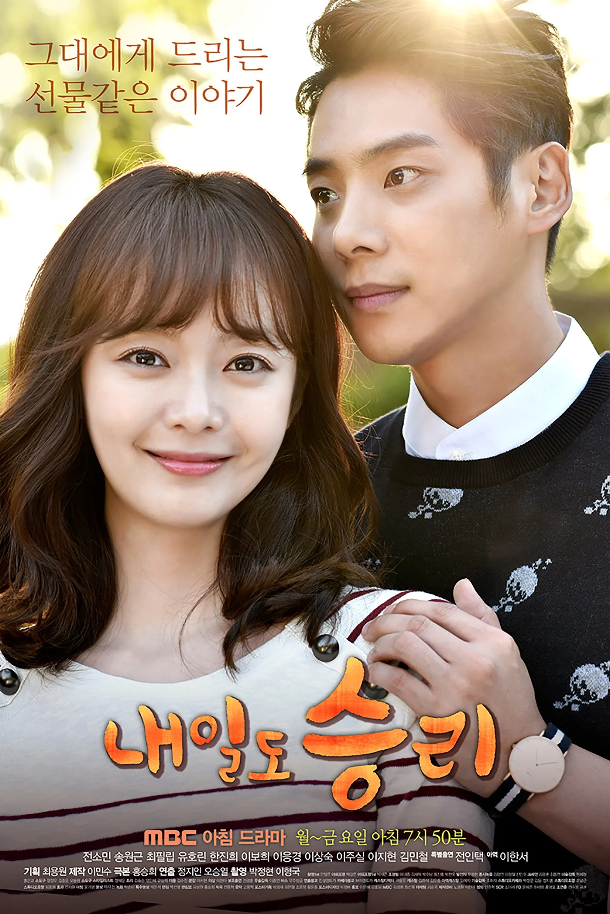 Ngày Mai Chiến Thắng - Tomorrow Victory