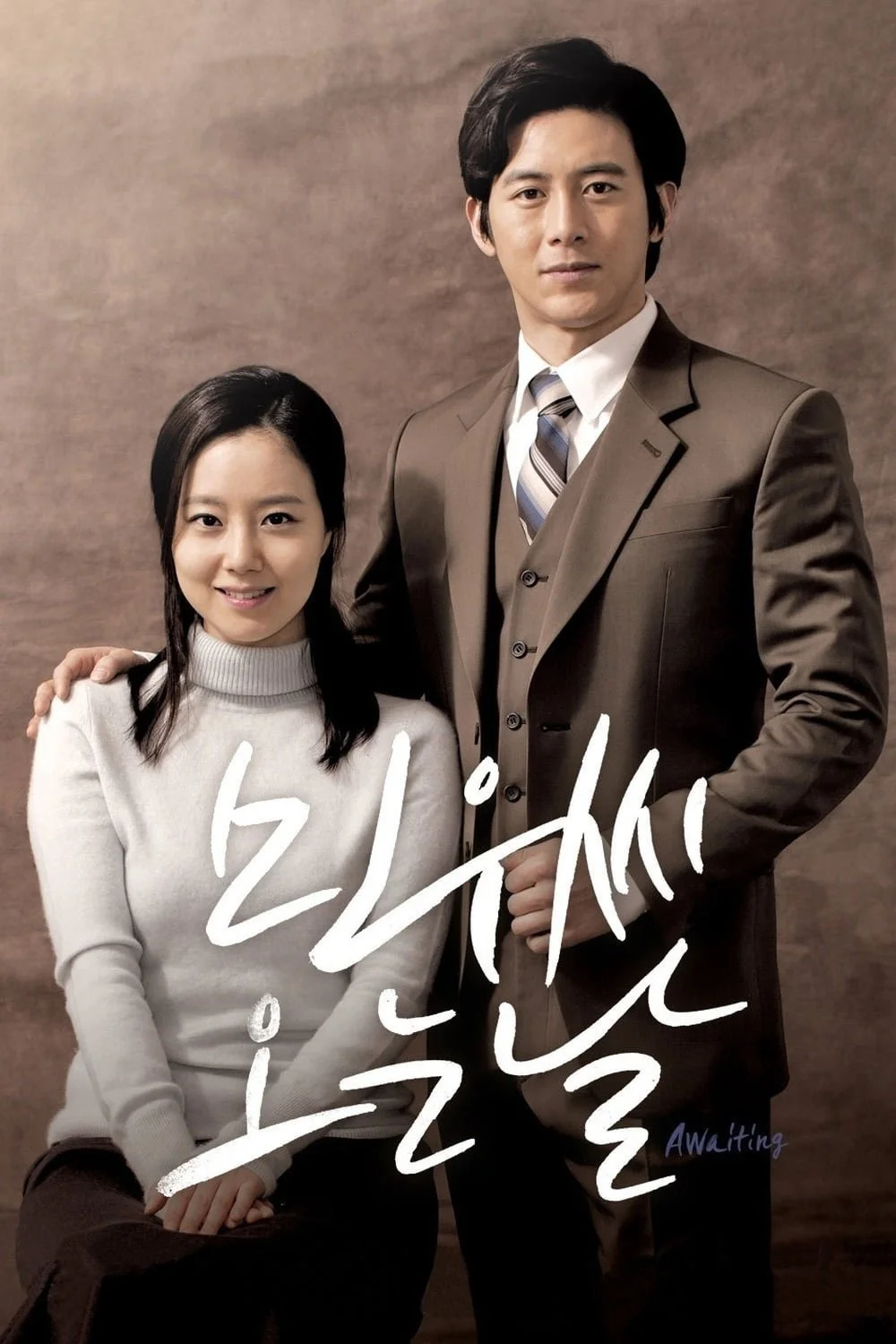 Ngày Min Woo Đến - Awaiting