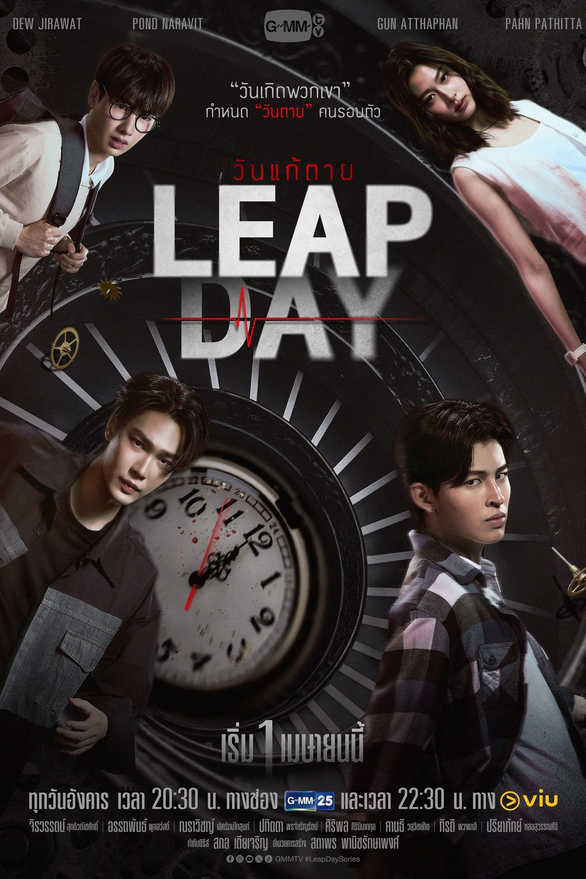 Ngày Thay Đổi Tử Mệnh - Leap Day
