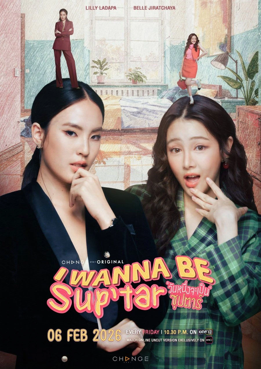 Ngày Tôi Trở Thành Siêu Sao - I Wanna Be Sup'Tar