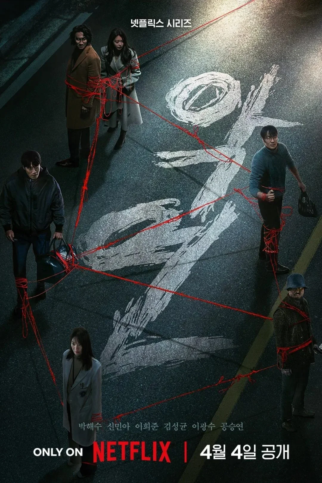 Nghiệp Duyên - Karma