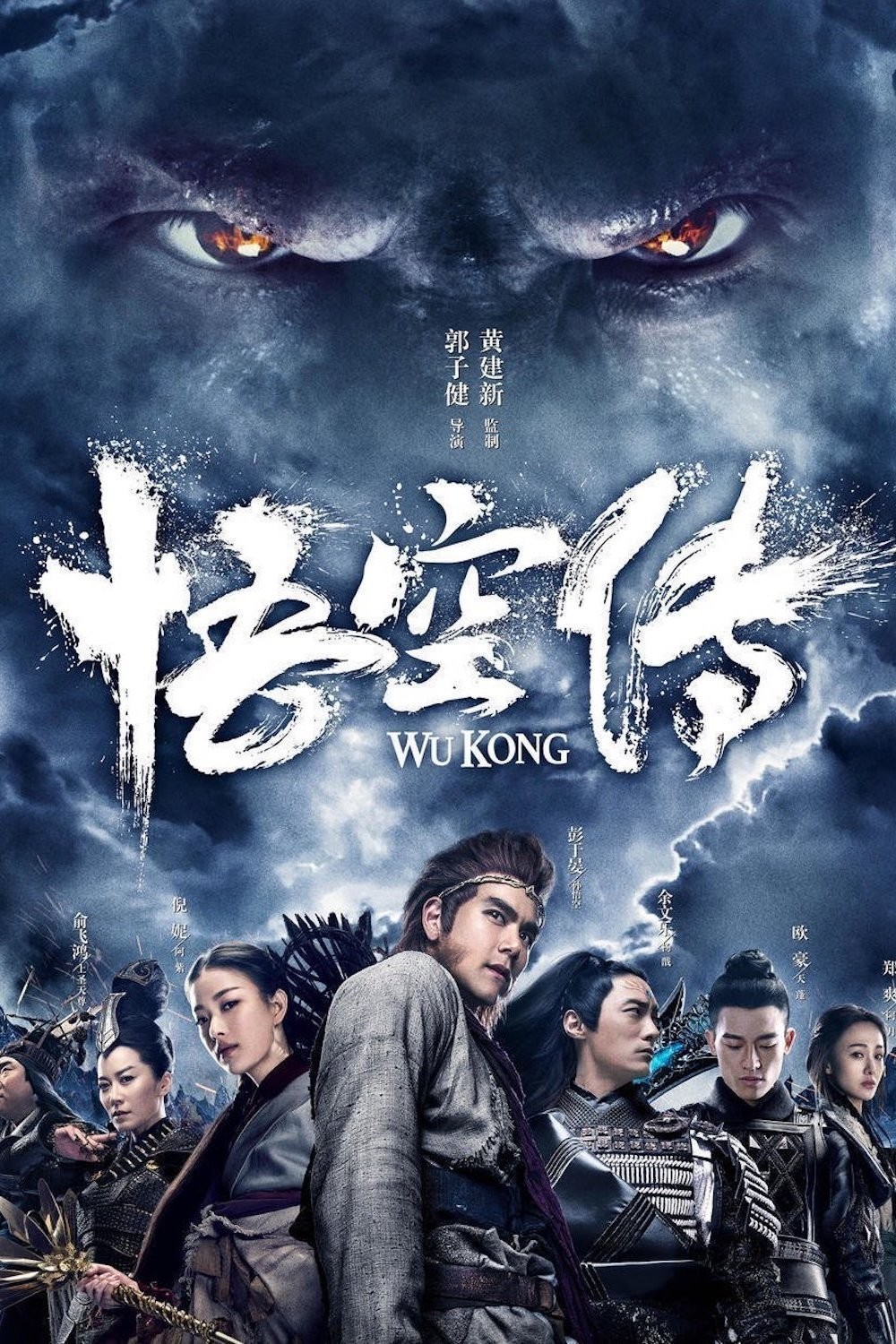 Ngộ Không Kỳ Truyện - Immortal Demon Slayer (Wukong)