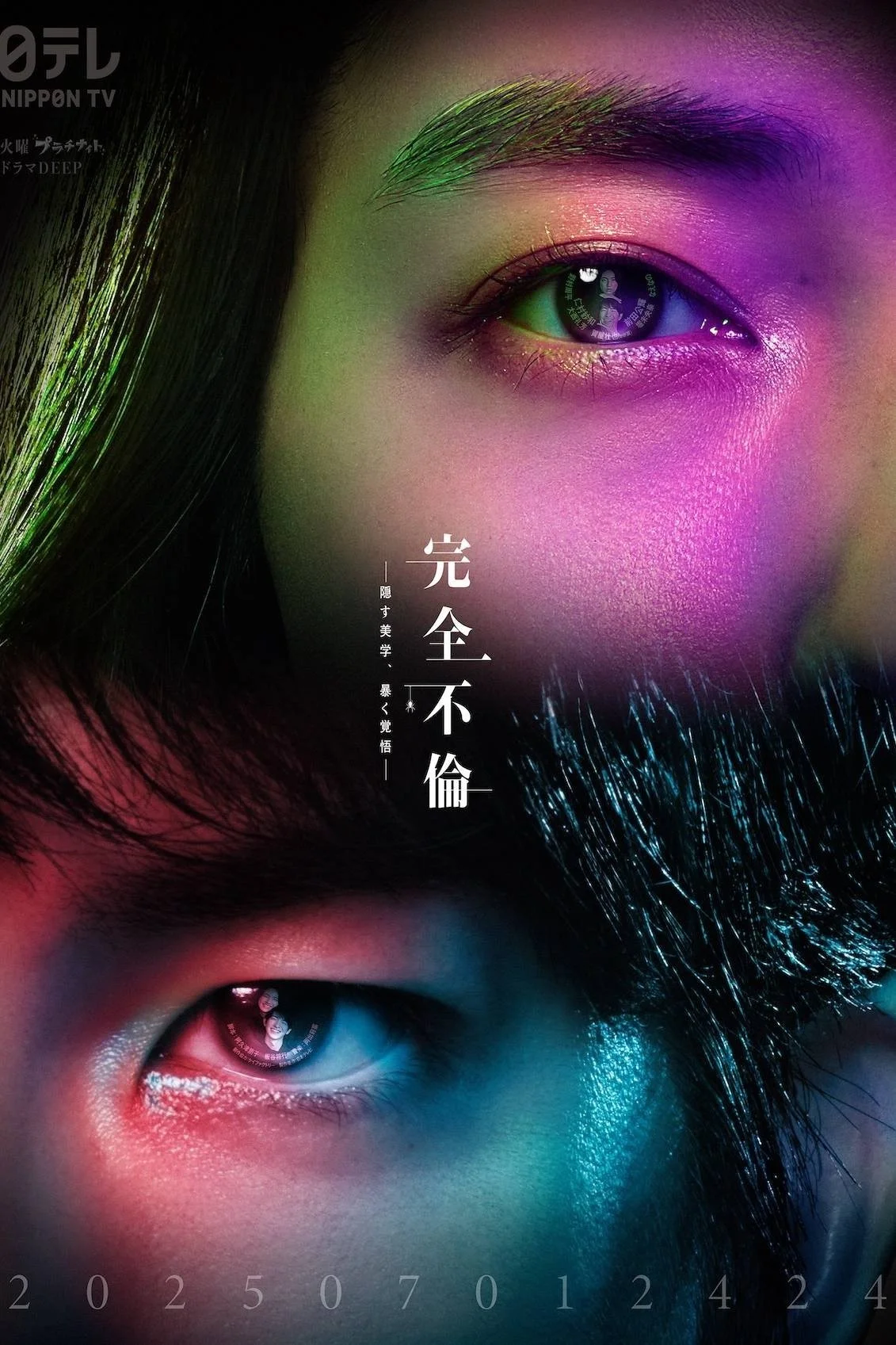 Ngoại Tình Tột Đỉnh - Perfect Adultery: The Beauty Of Concealment