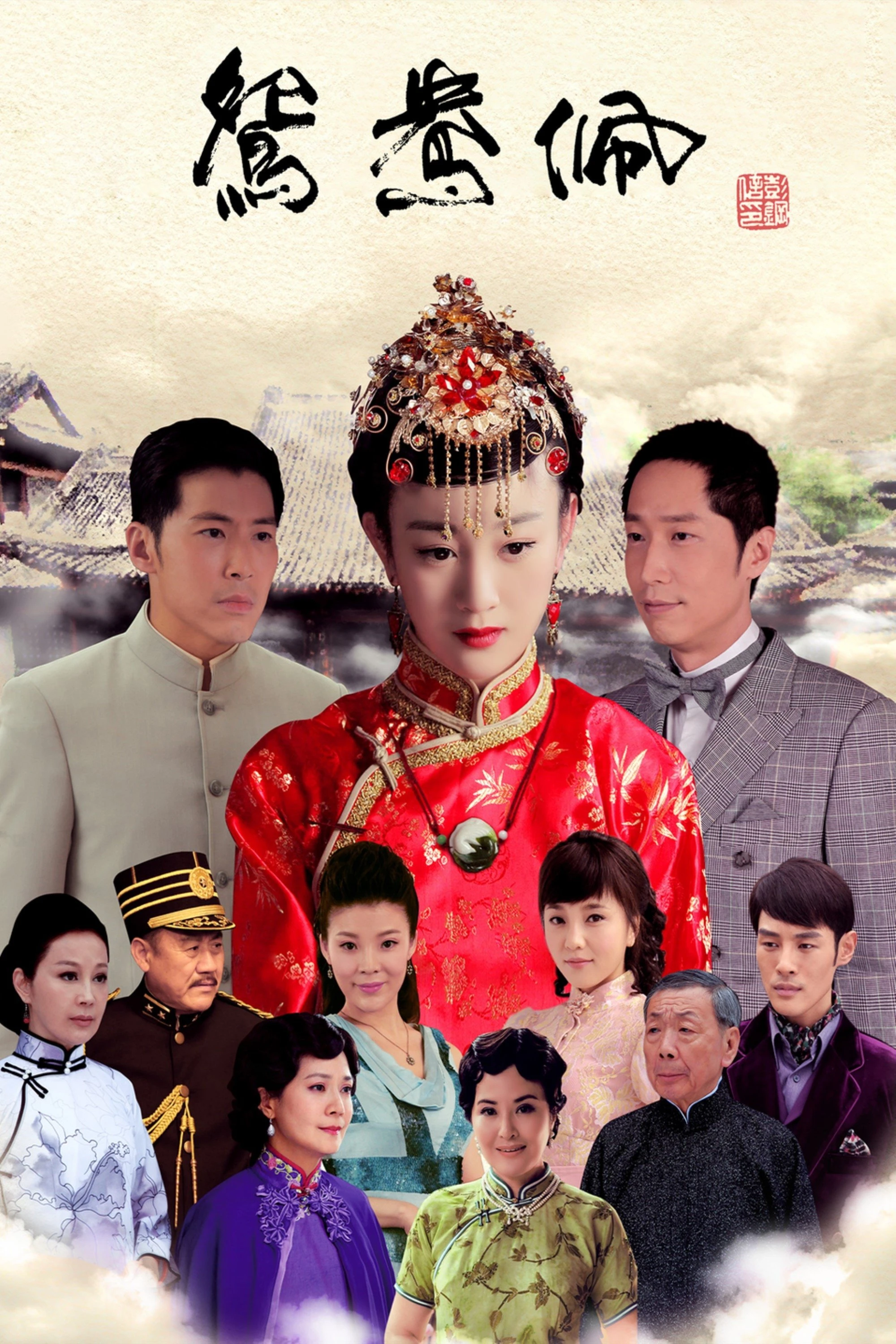 Ngọc Bội Uyên Ương - Bygone Love