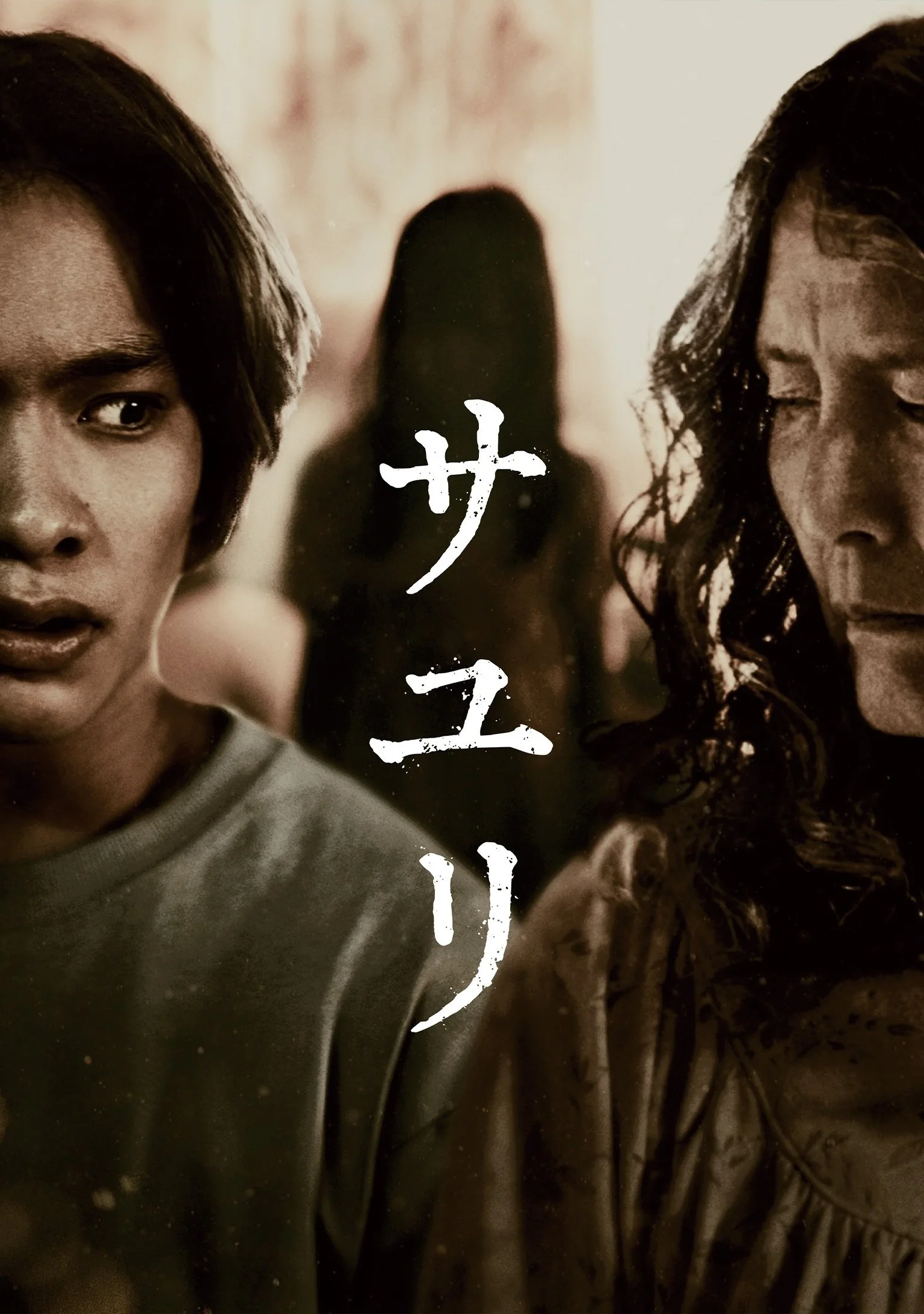 Ngôi Nhà Của Sayuri - House Of Sayuri