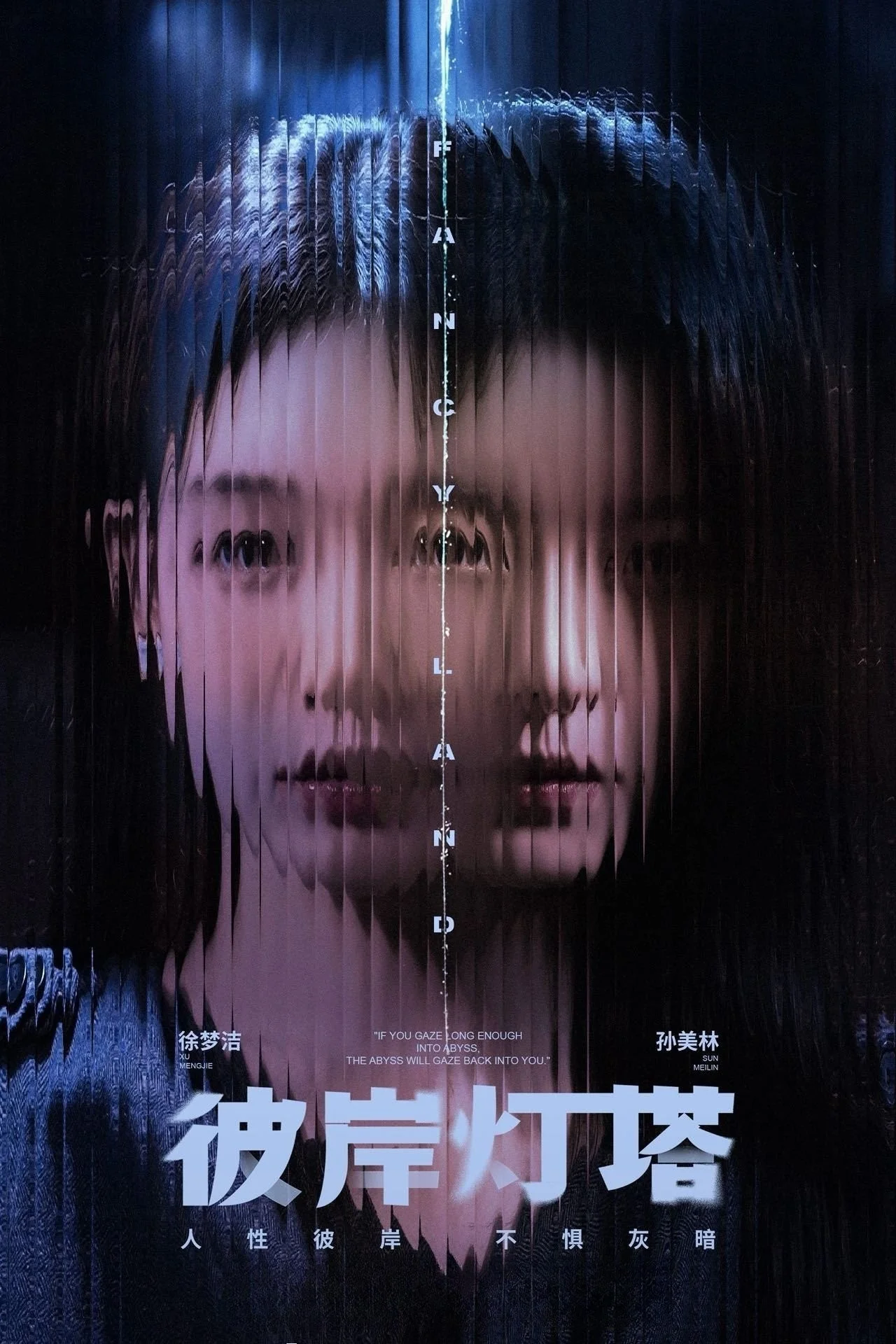 Ngọn Hải Đăng Bên Kia Bờ - Fancy Land