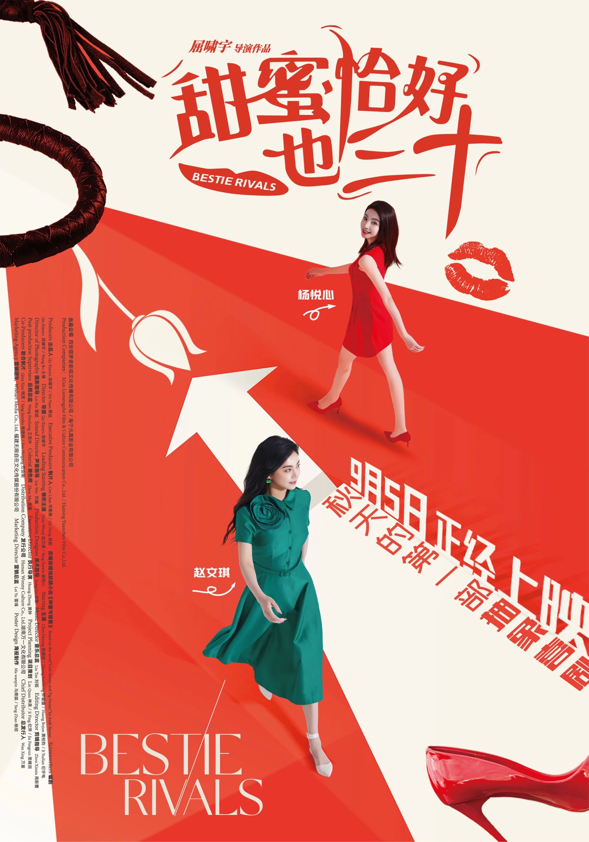 Ngọt Ngào Vừa Vặn Tuổi Ba Mươi - Bestie Rivals