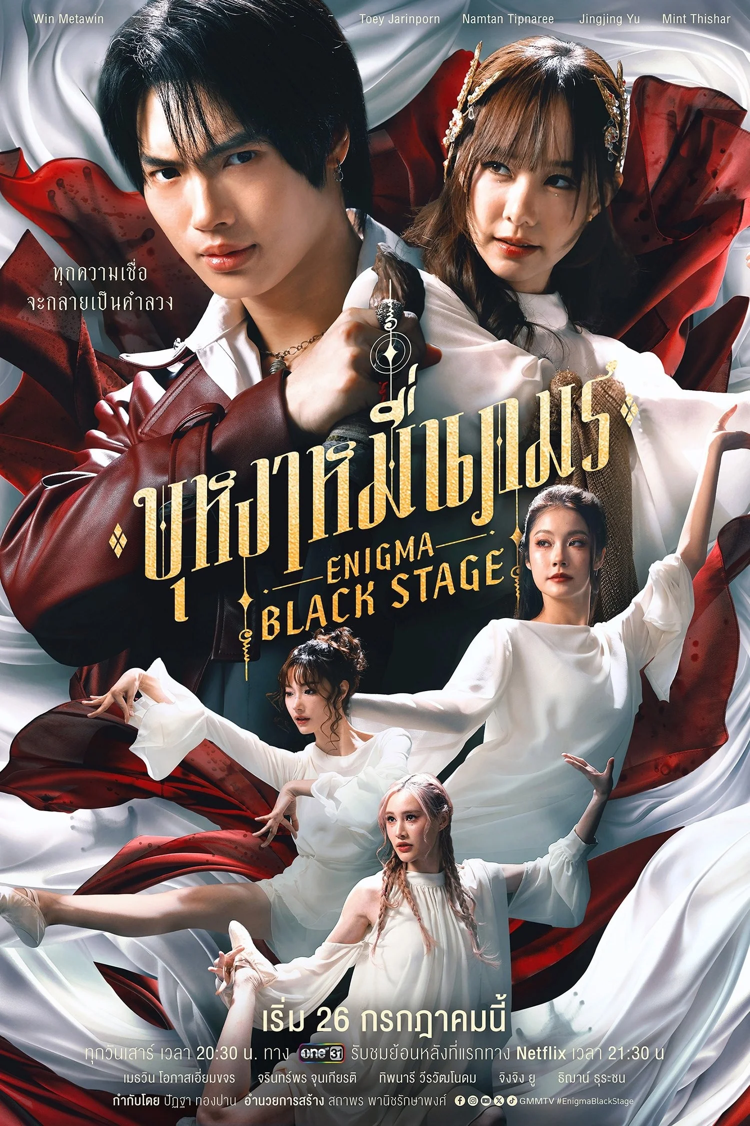 Người Đàn Ông Ma Thuật: Sân Khấu Đen - Enigma Black Stage