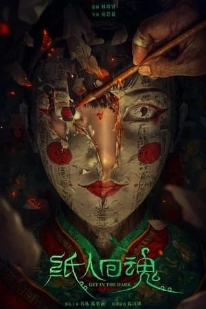 Người Giấy Hoàn Hồn - The Paper Man Returns