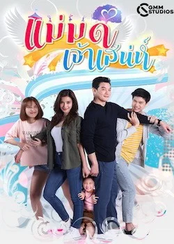 Người Mẹ Kế Đáng Yêu - The Charming Stepmom