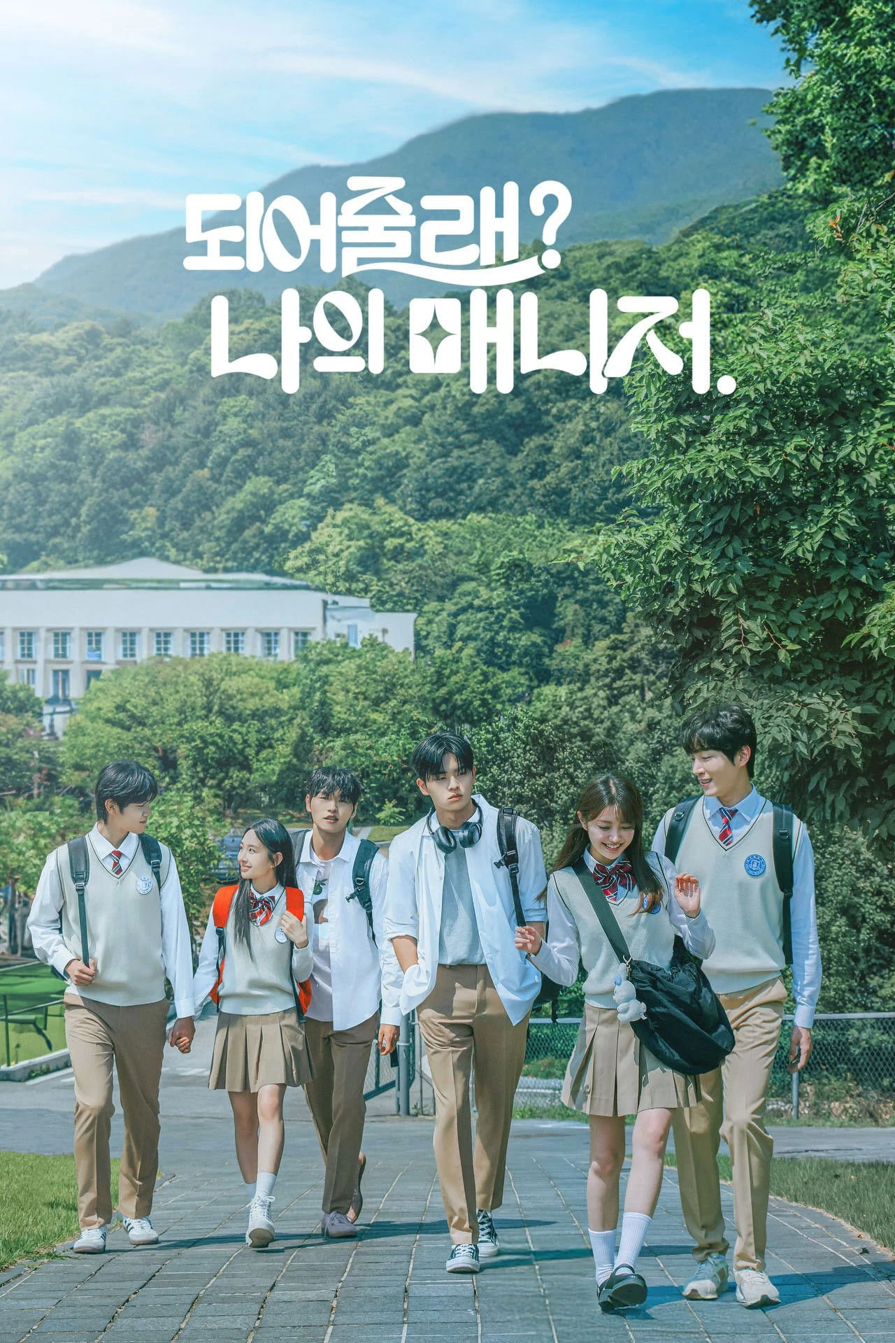 Người Quản Lý của Tôi Ơi - Will You Be My Manager?