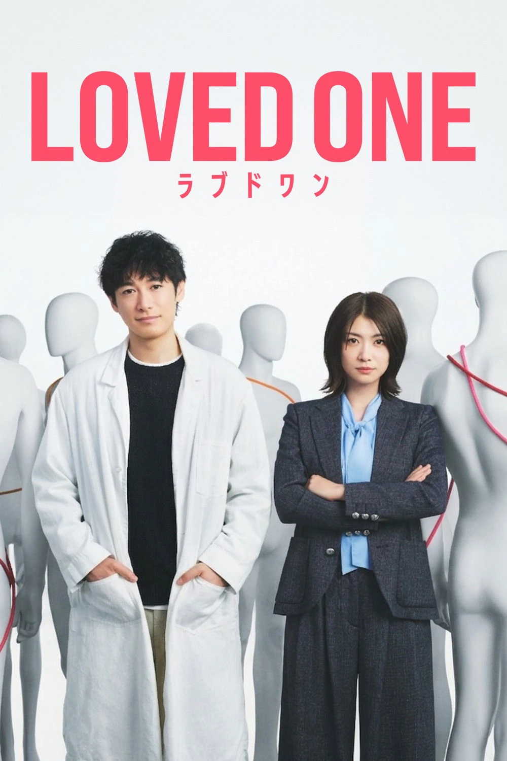 Người Thân Yêu (Người Được Yêu Thương) - LOVED ONE