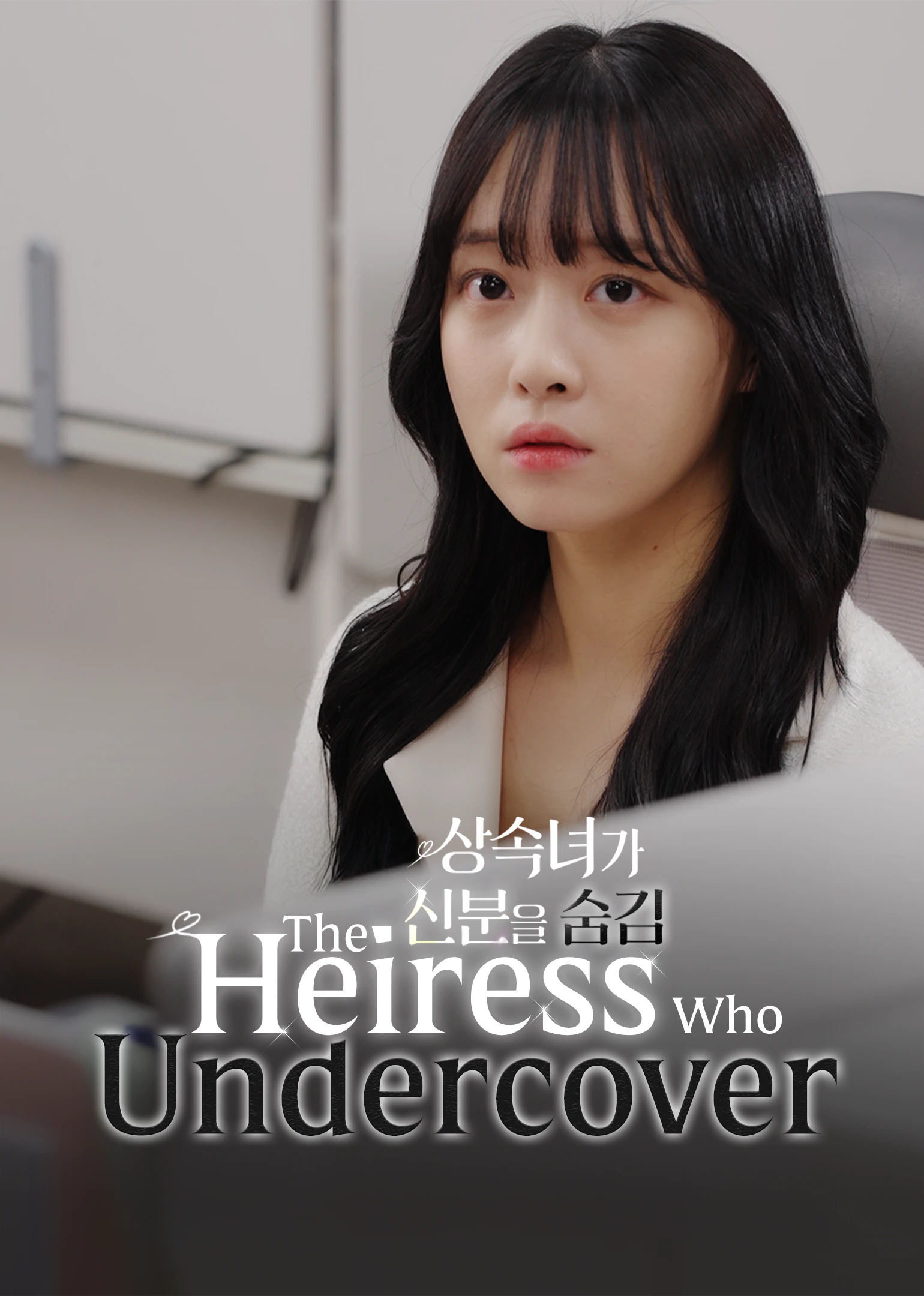 Người Thừa Kế Ẩn Danh (Phim Ngắn) - The Heiress Who Undercover