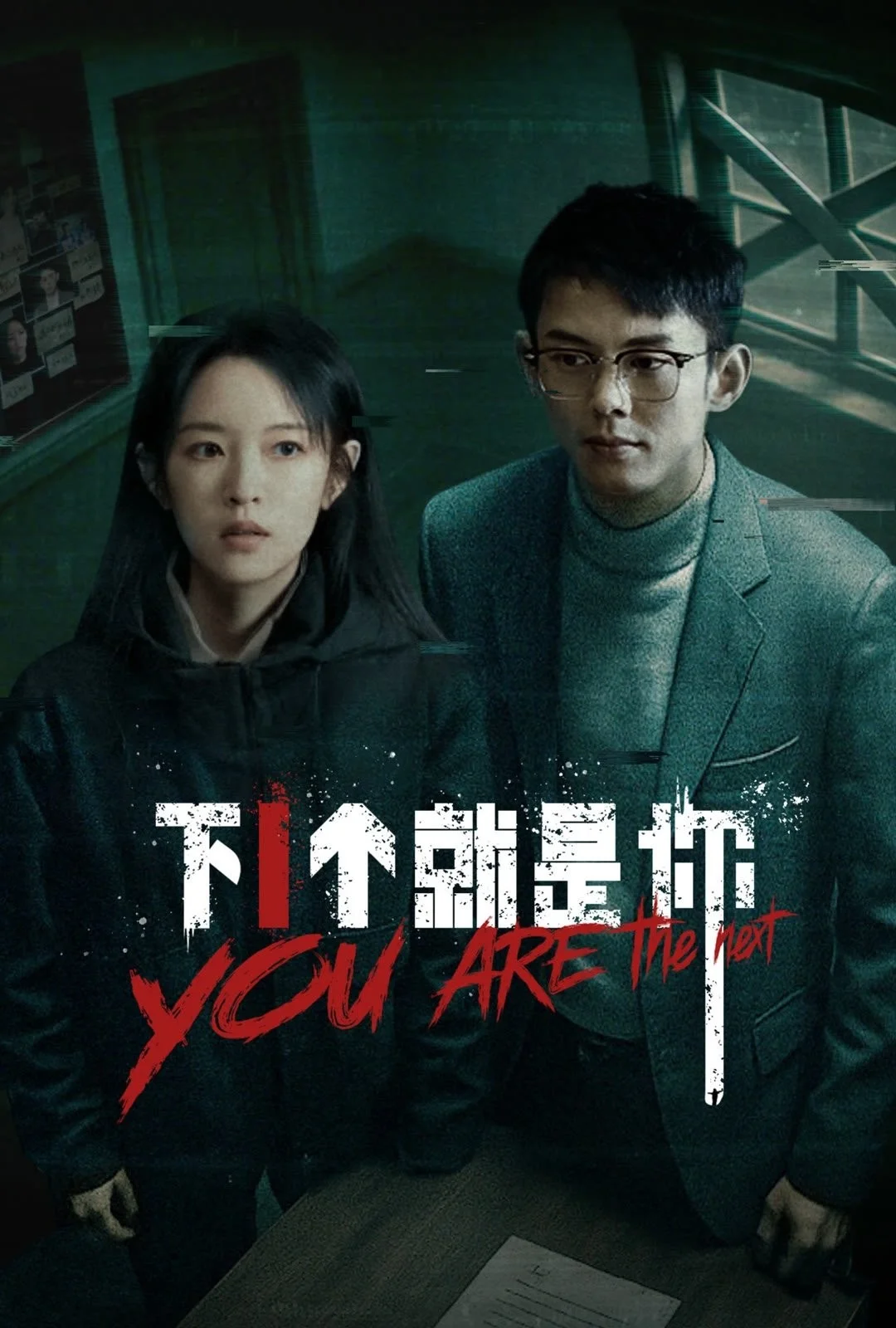 Người Tiếp Theo Chính Là Cô - Atonement