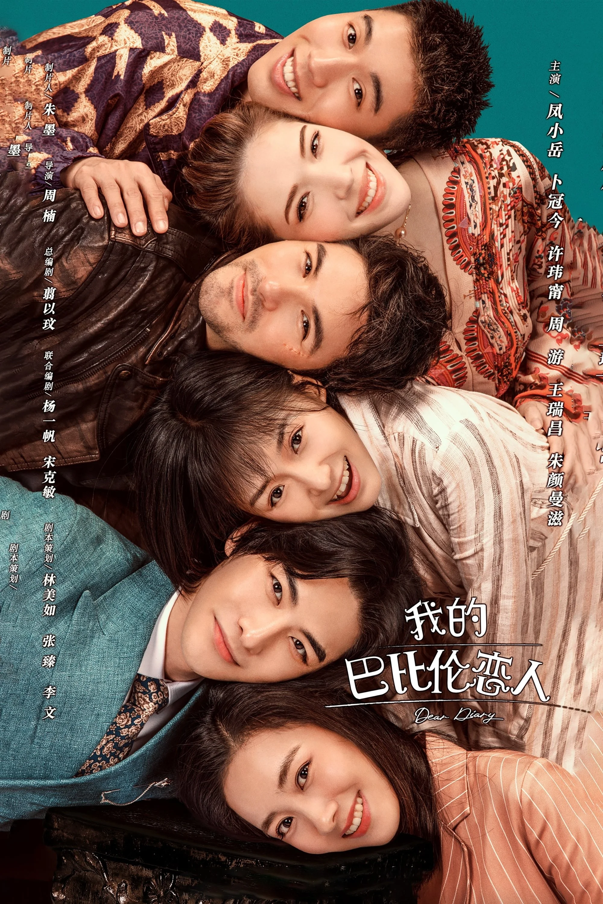 Người Tình Babylon Của Tôi - Dear Diary