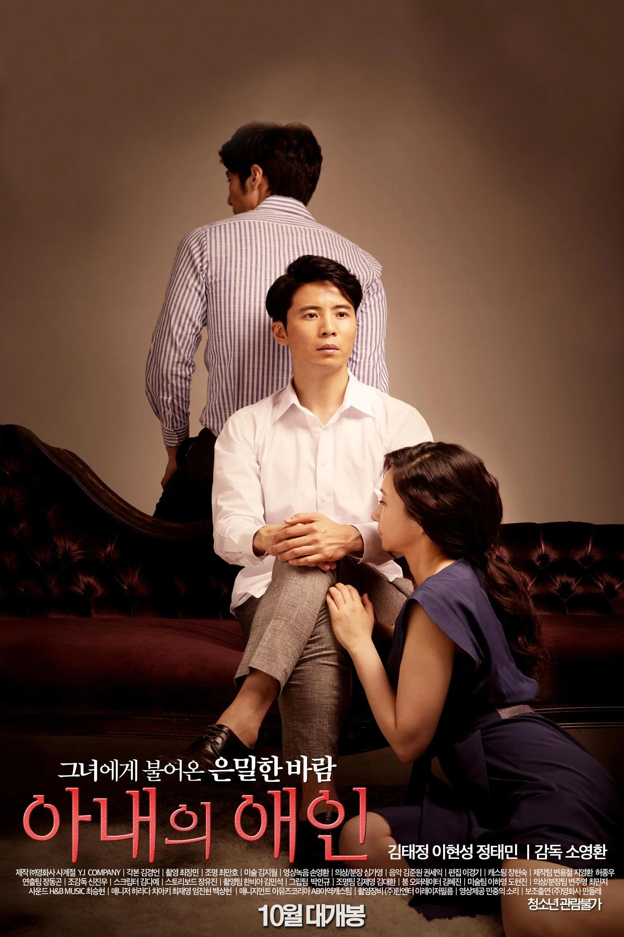 Người Tình Của Vợ Tôi - My Wife's Lover