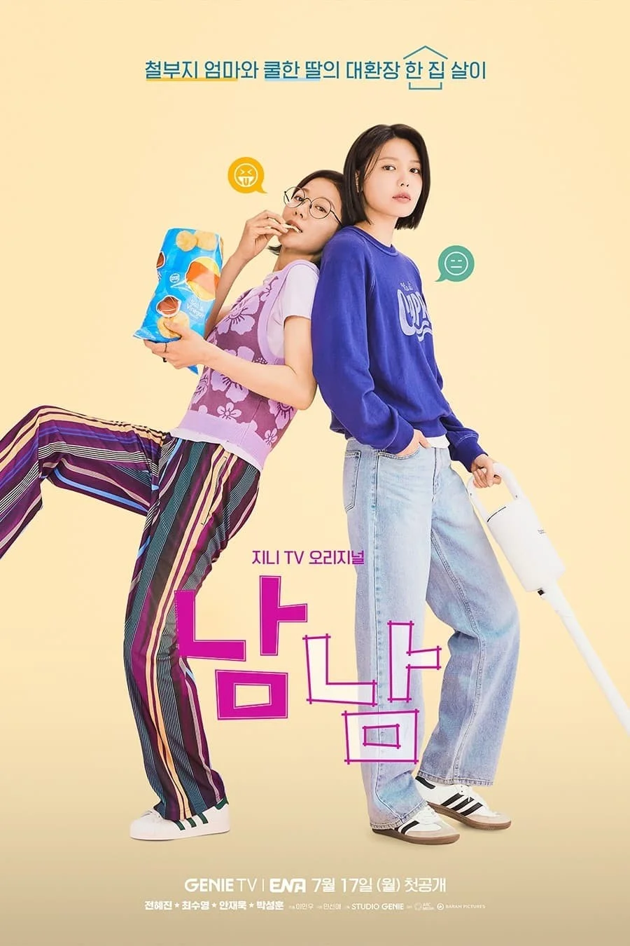 Người Xa Lạ - Not Others