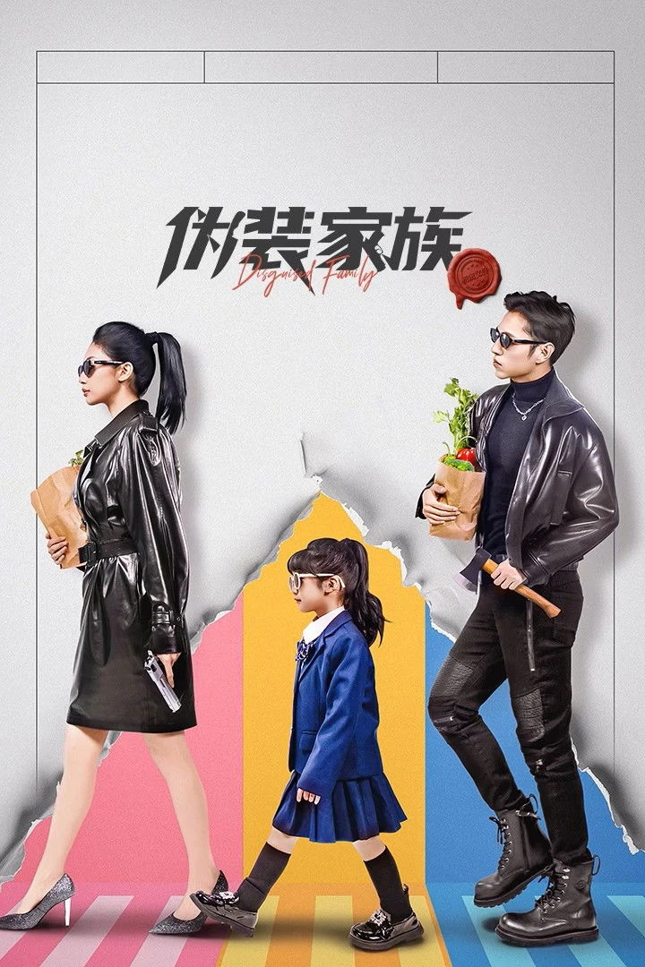 Ngụy Trang Gia Tộc - Disguised Family