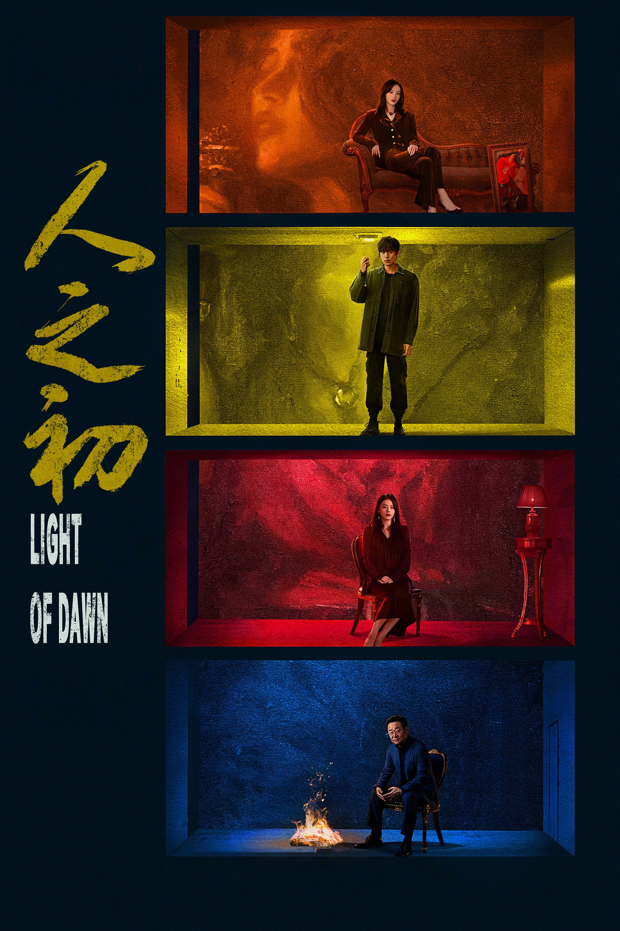 Nhân Chi Sơ - Light Of Dawn