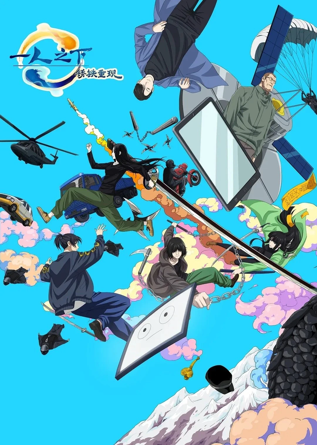 Nhất Nhân Chi Hạ : Tú Thiết Trọng Hiện (Movie) - Hitori no Shita - The Outcast - Rust Iron Returns