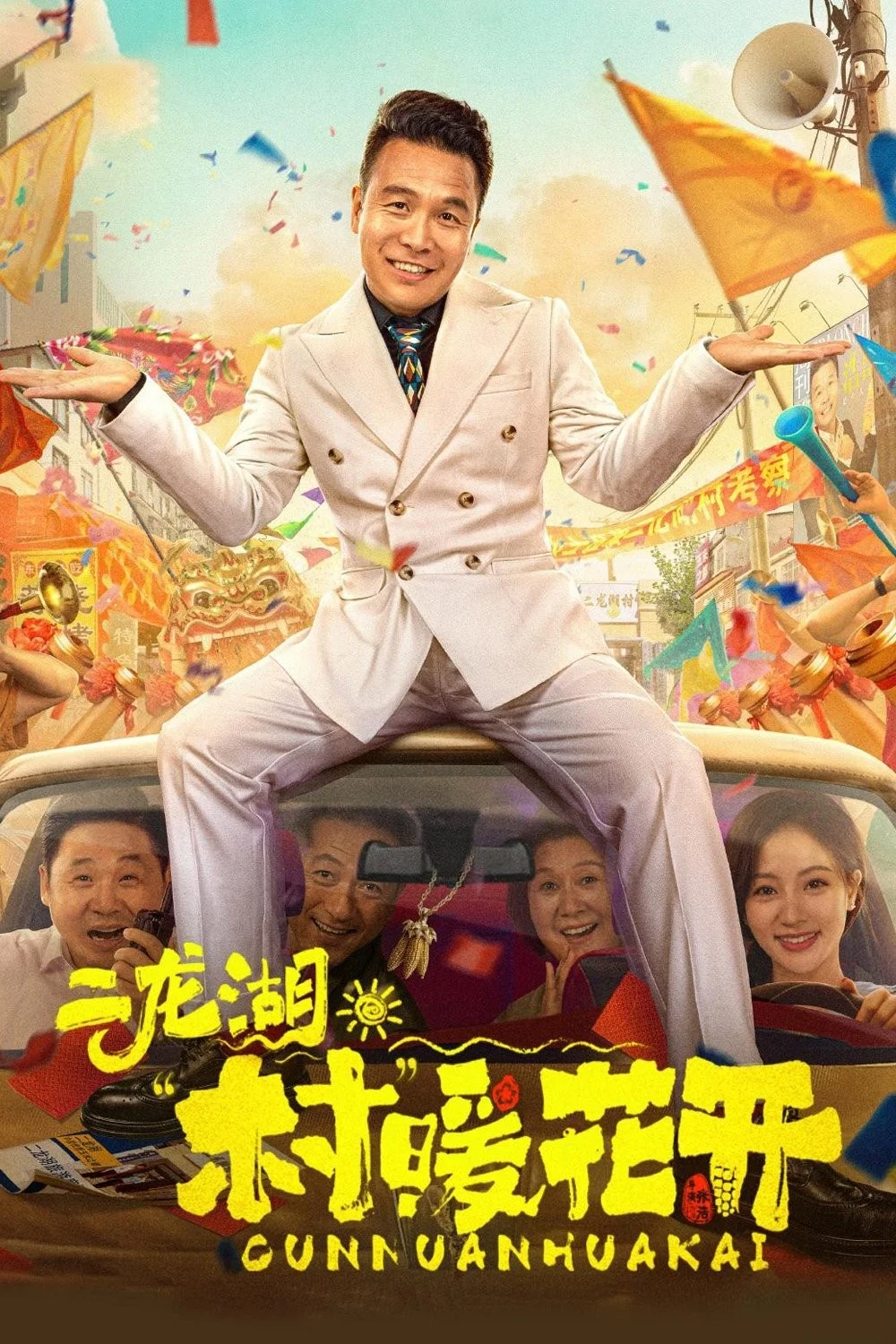 Nhị Long Hồ: Giấc Mộng Thôn Quê (Phần 1) - Erlong Lake Blossoms Of Hometown Dreams (Season 1)