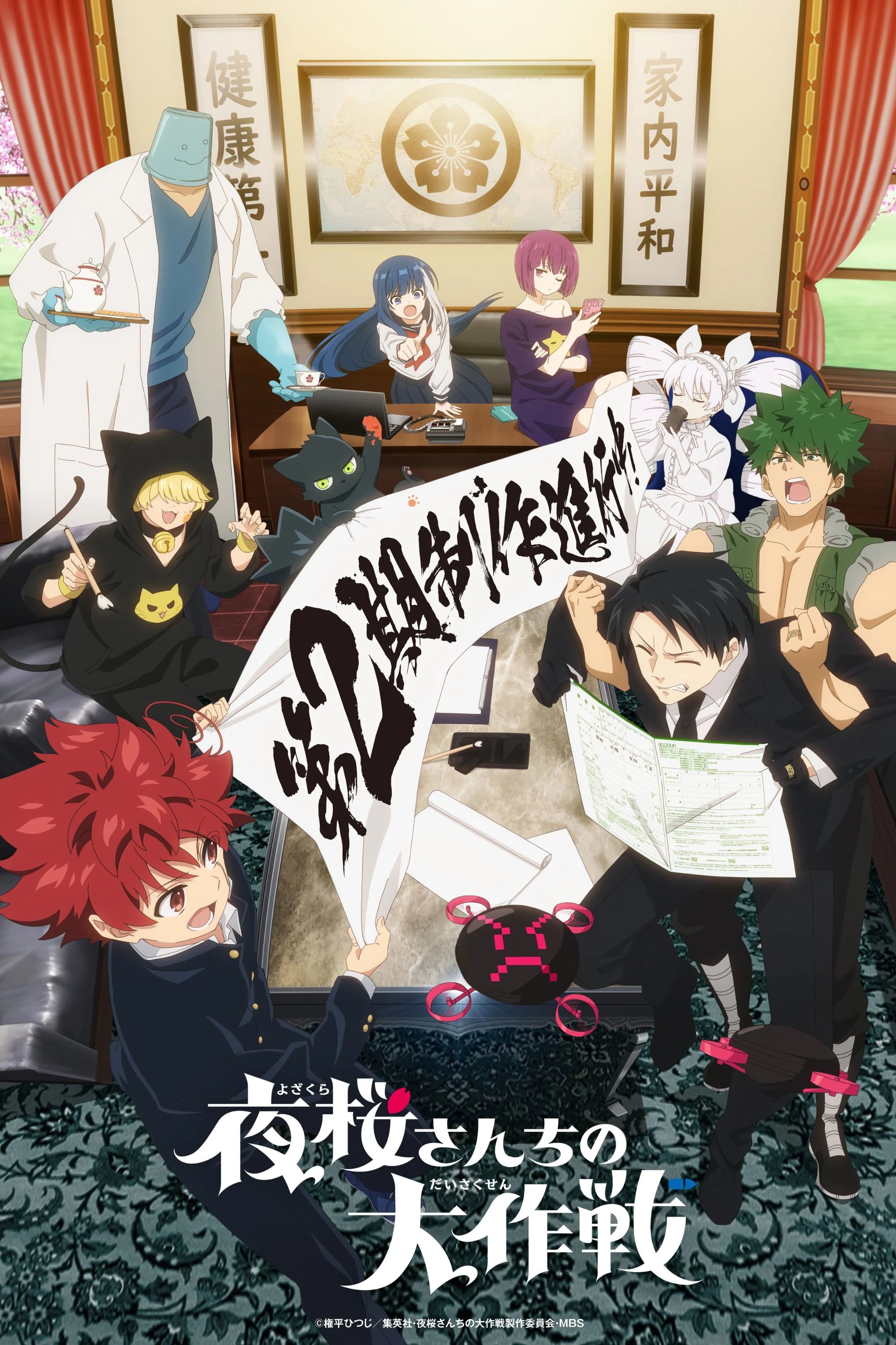 Nhiệm Vụ: Gia Đình Yozakura (Phần 2) (Yozakura-san Chi no Daisakusen) - Mission: Yozakura Family (Season 2)