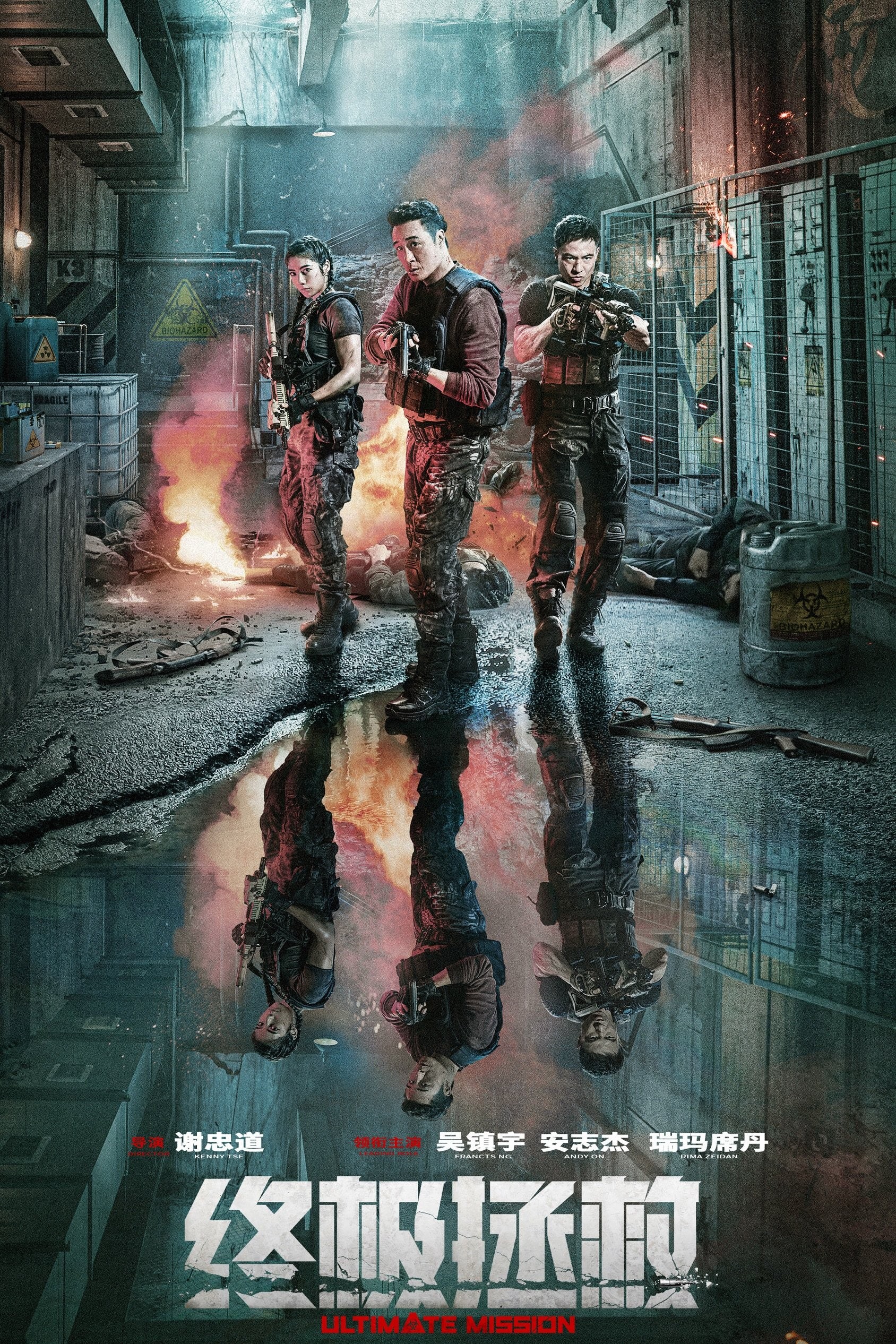 Nhiệm Vụ Tối Thượng - Ultimate Mission