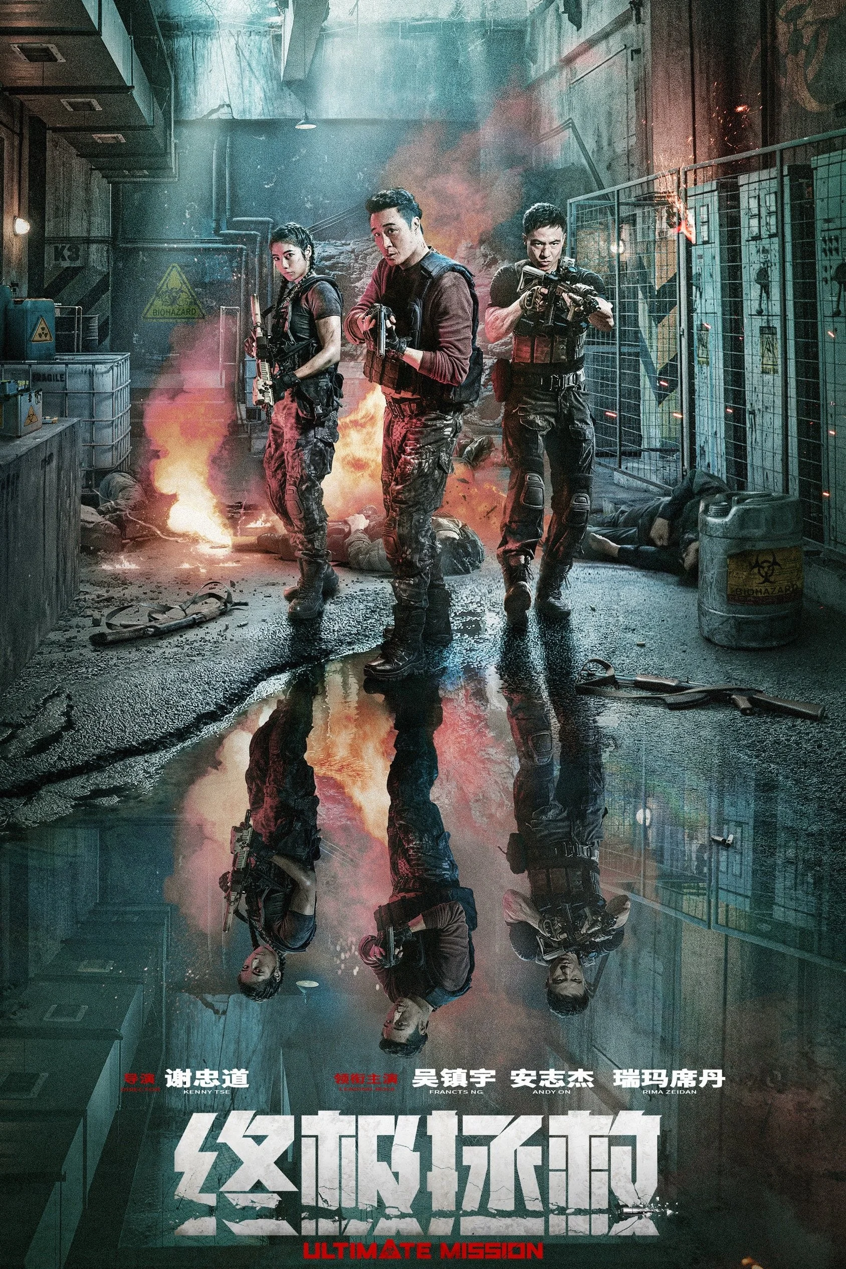 Nhiệm Vụ Tối Thượng - Ultimate Mission