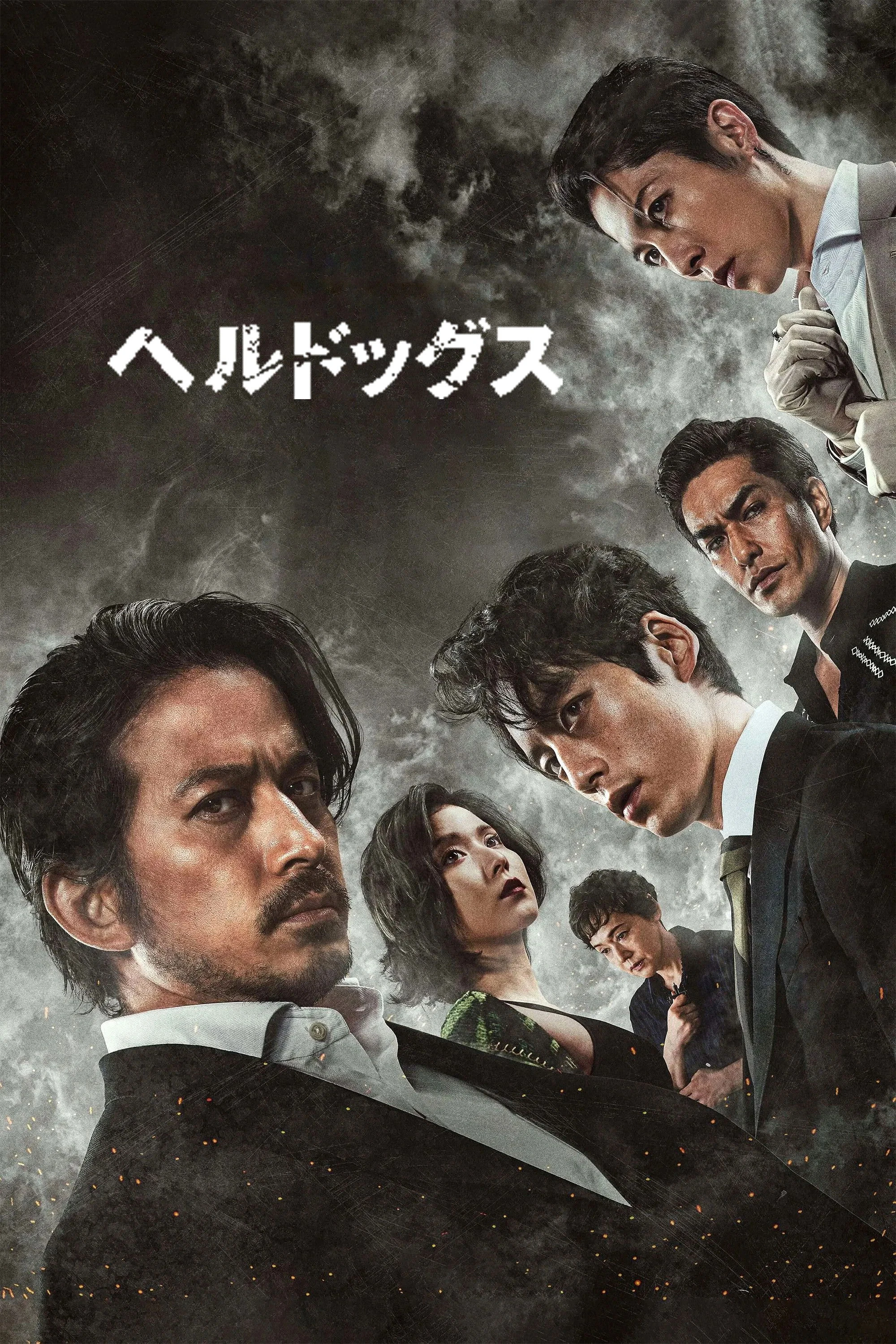 Những Con Chó Địa Ngục - Hell Dogs