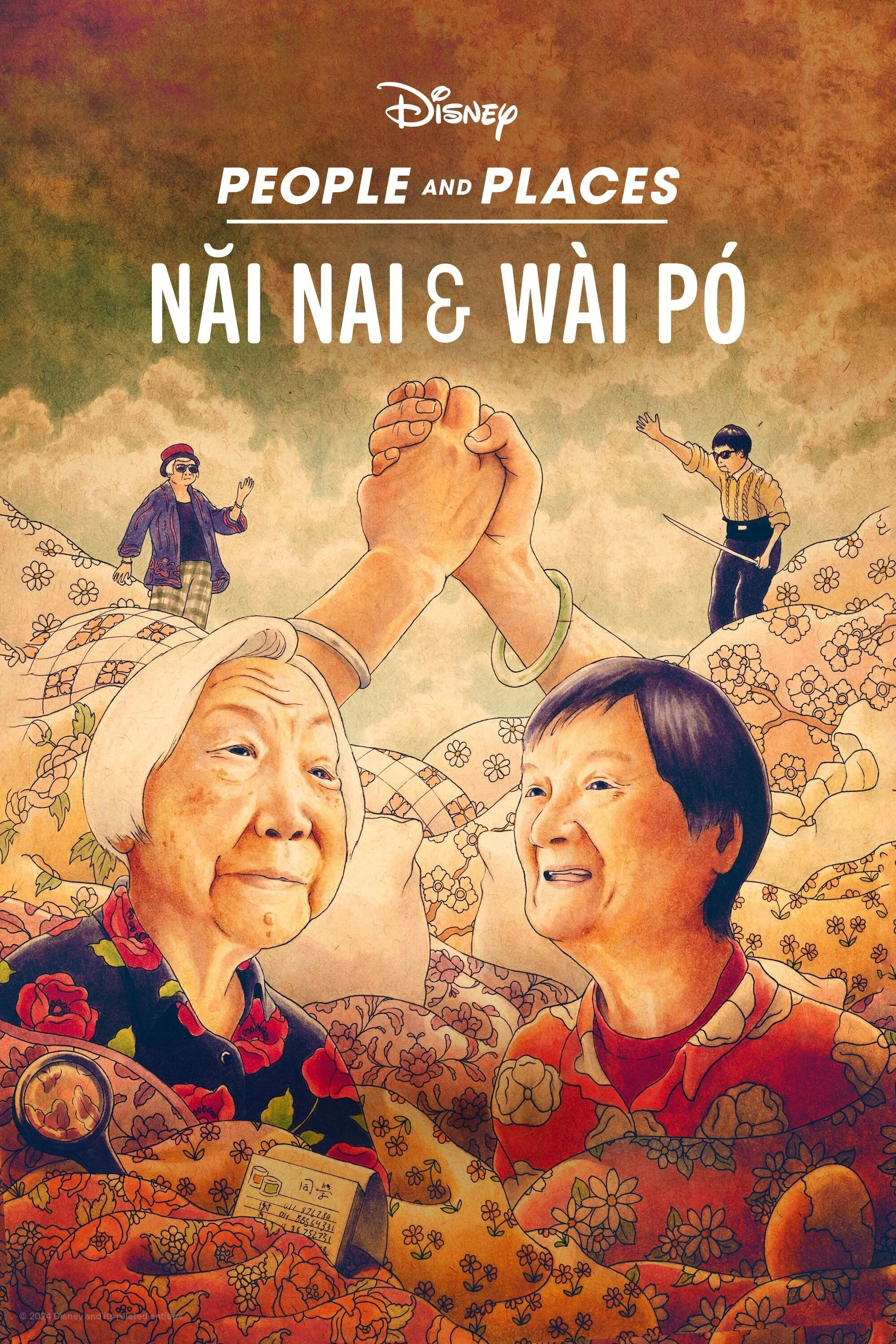 Nǎi Nai & Wài Pó - Nǎi Nai & Wài Pó