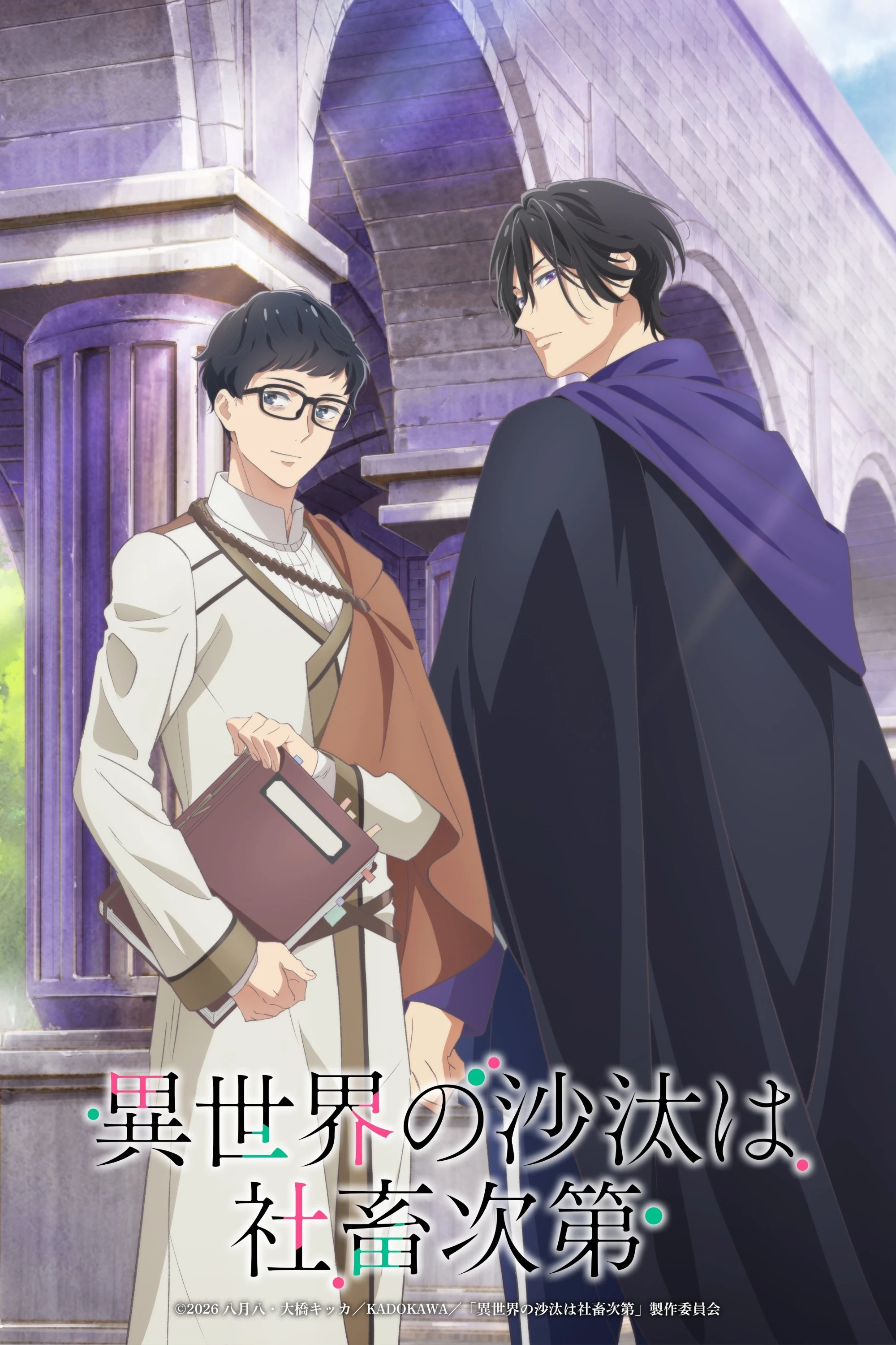 Nô Lệ Công Sở Định Đoạt Chuyện Dị Giới (Isekai no Sata wa Shachiku Shidai) - Isekai Office Worker: The Other World's Books Depend on the Bean Counter