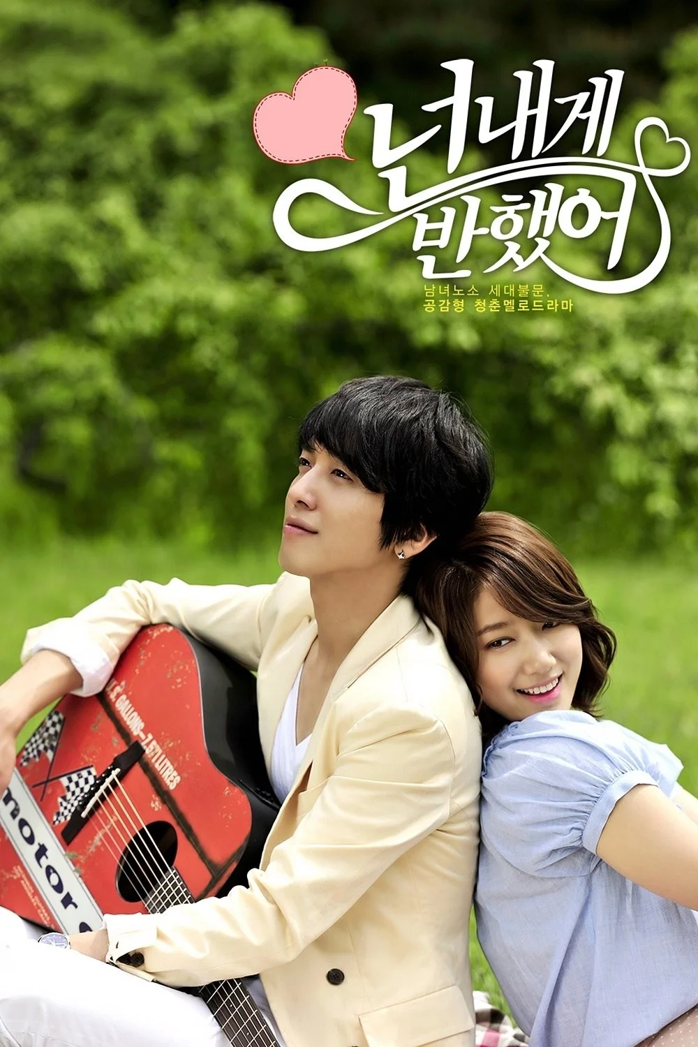 Nốt Nhạc Tình Yêu - Heartstrings (You've Fallen For Me)