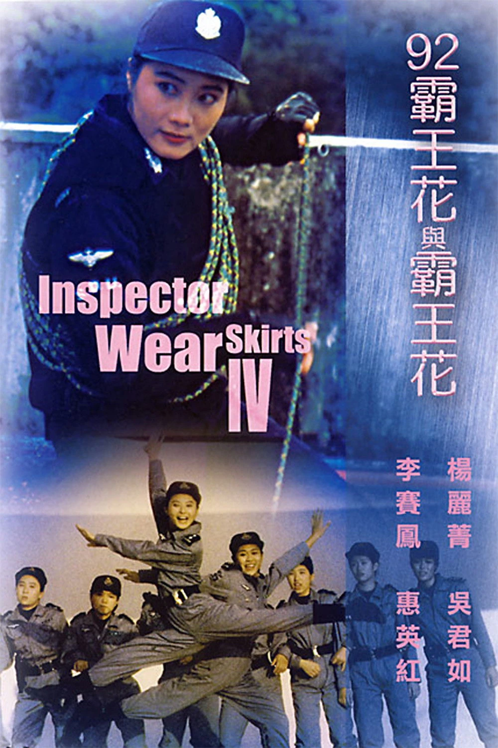 Nữ Bá Vương 4 - The Inspector Wears Skirts IV