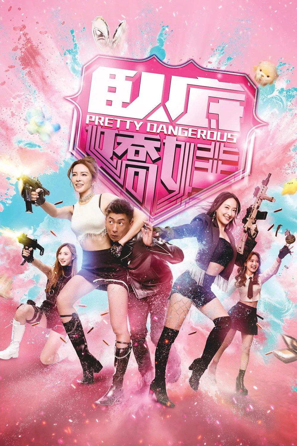 Nữ Điệp Viên Ngầm - Pretty Dangerous