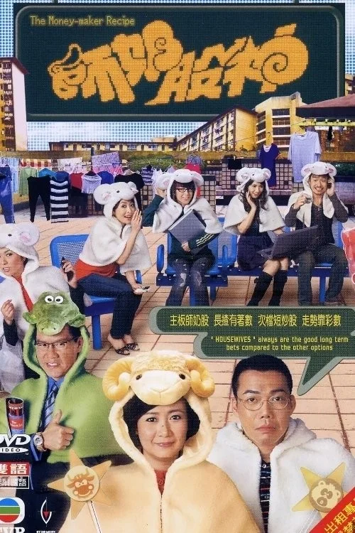 Nữ Hoàng Cổ Phiếu - The Money-Maker Recipe