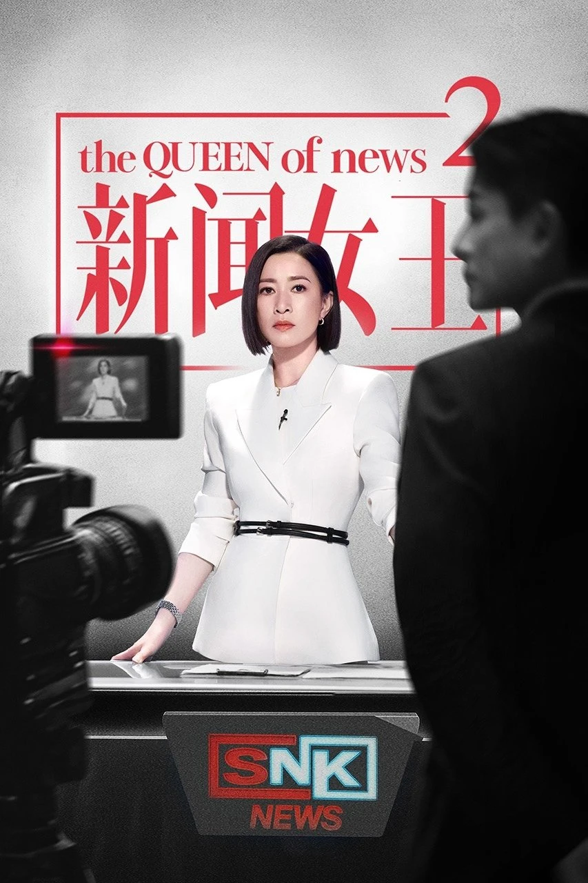 Nữ Hoàng Tin Tức (Phần 2) - The Queen Of News (Season 2)